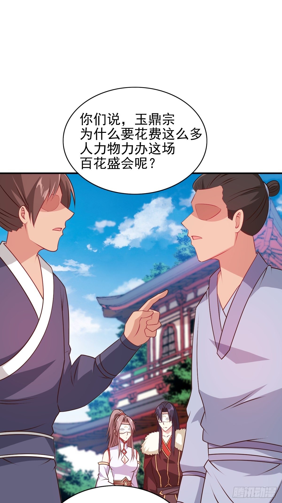 110 赏花宴上的阴谋10