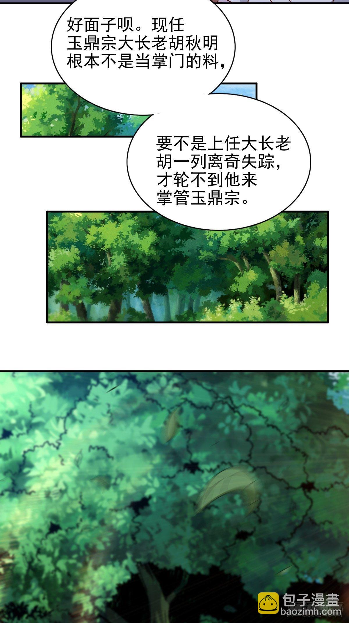110 赏花宴上的阴谋11