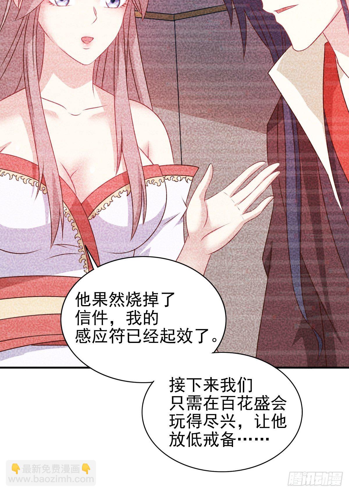 110 赏花宴上的阴谋18