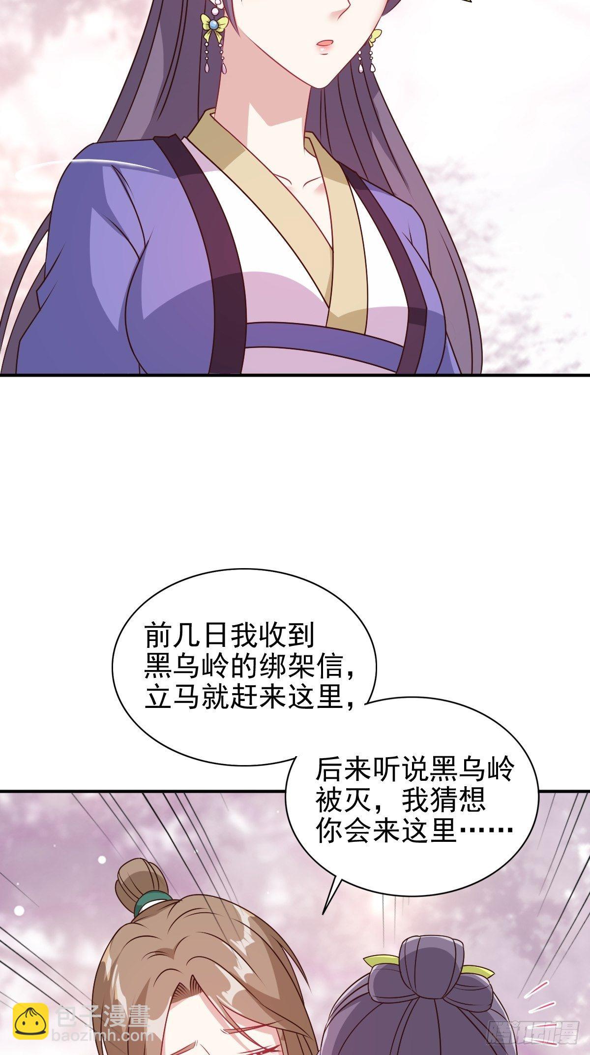 110 赏花宴上的阴谋20