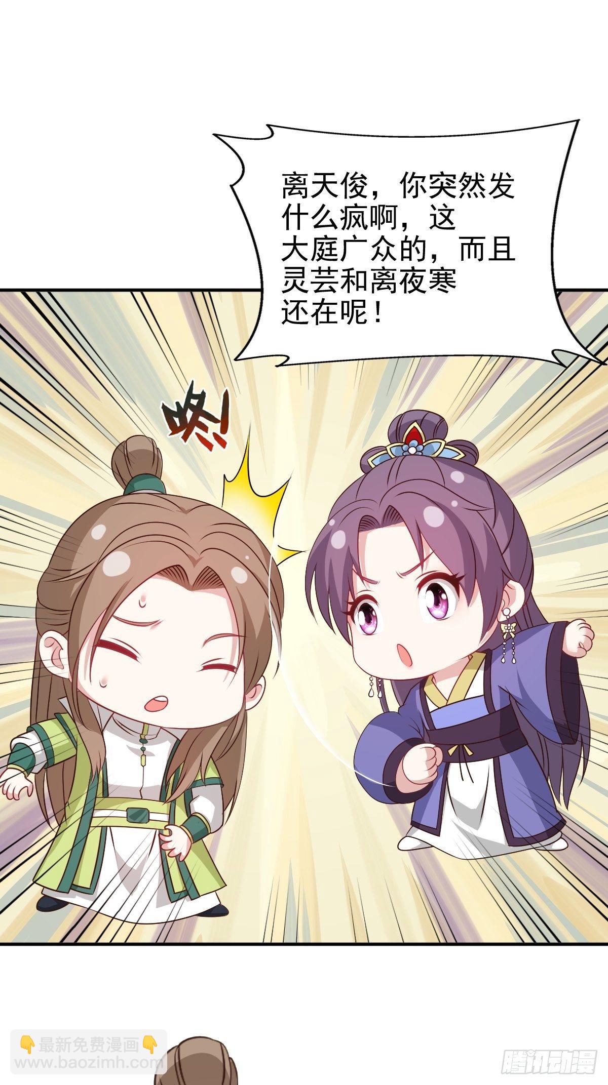 110 赏花宴上的阴谋23