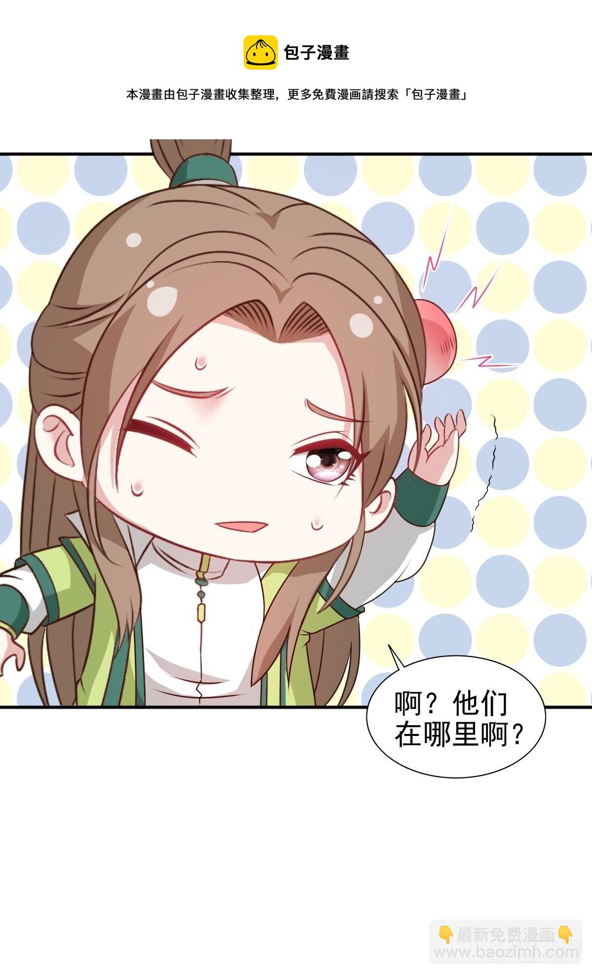 110 赏花宴上的阴谋24