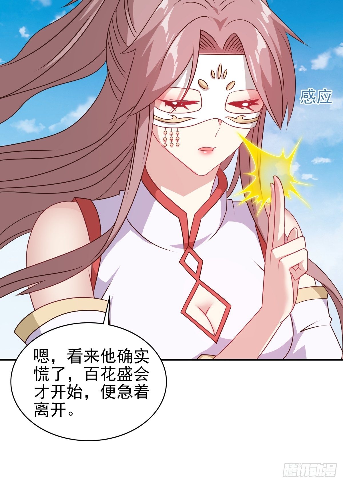 110 赏花宴上的阴谋27