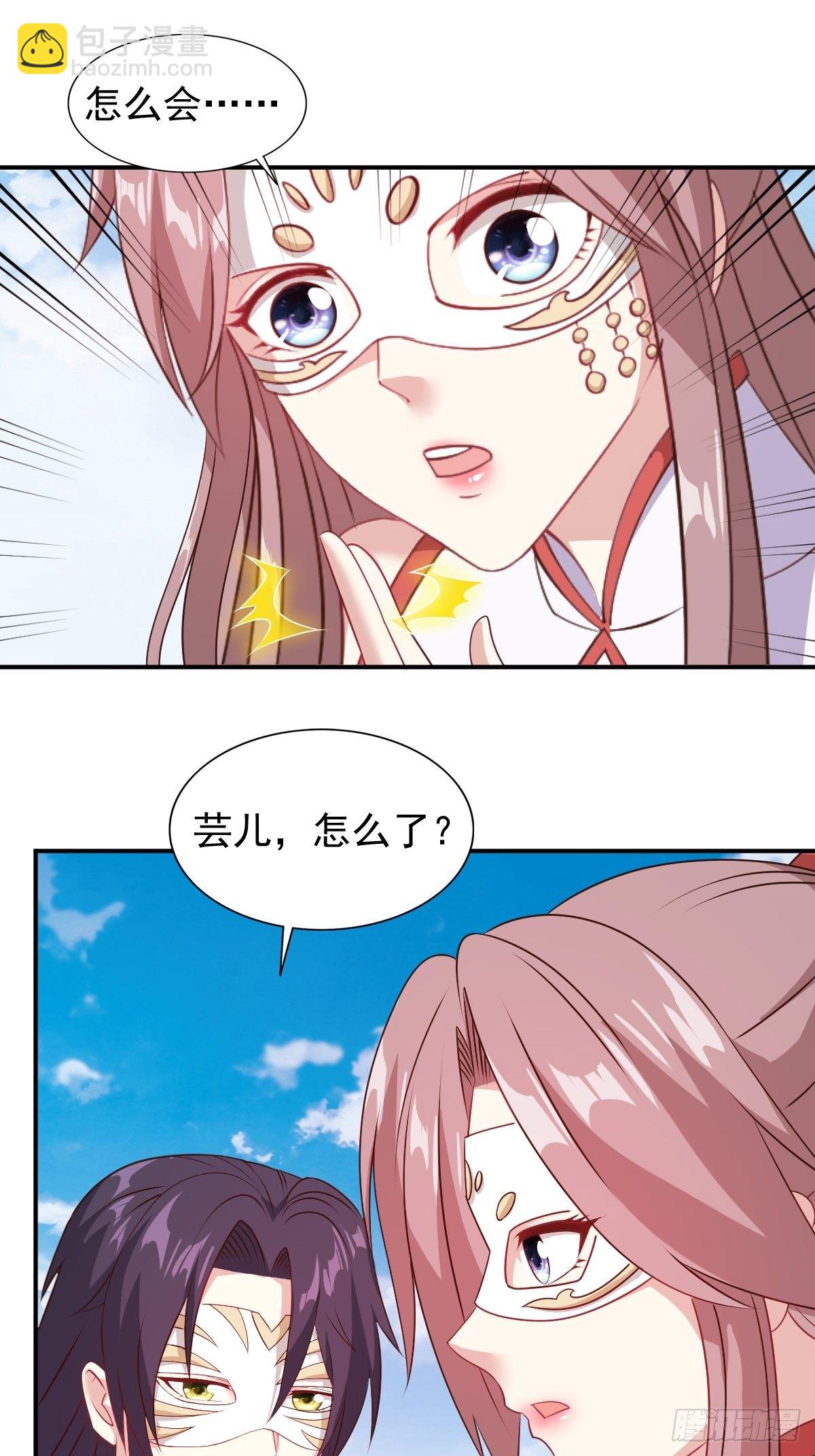 110 赏花宴上的阴谋28