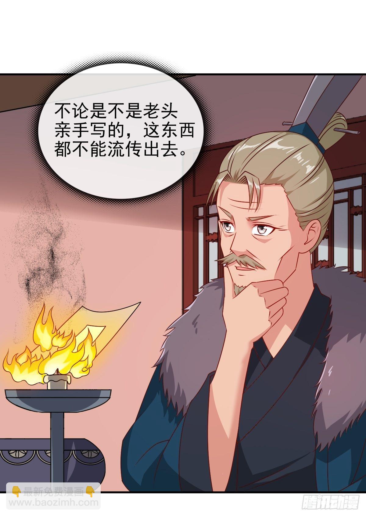 110 赏花宴上的阴谋3