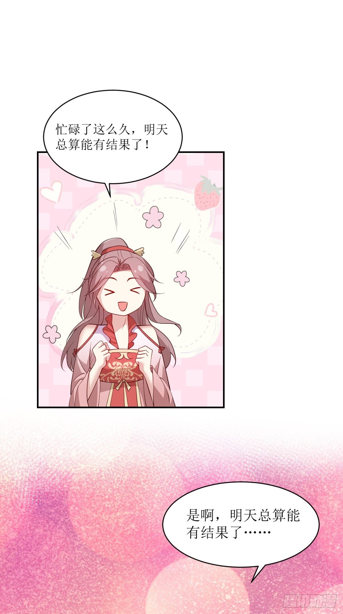 113 等我变得更强1
