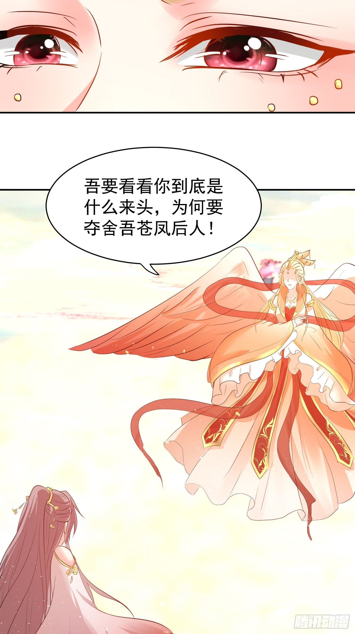 113 等我变得更强27
