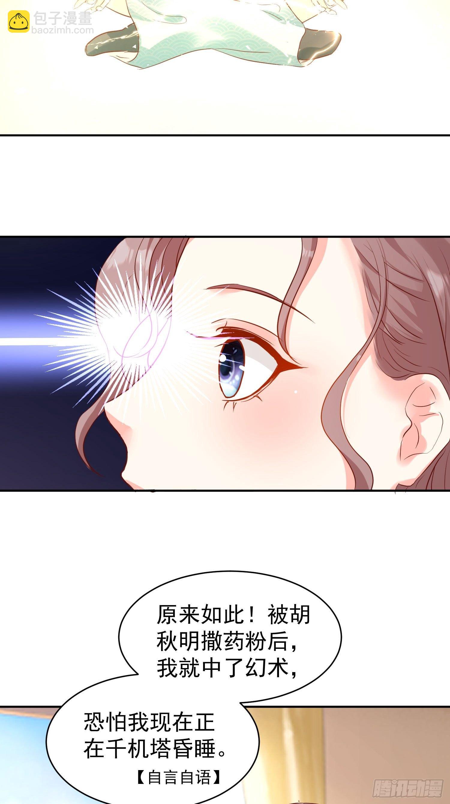 114 幻境？24