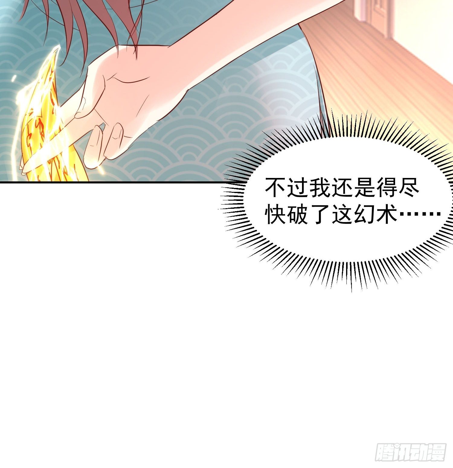 114 幻境？28