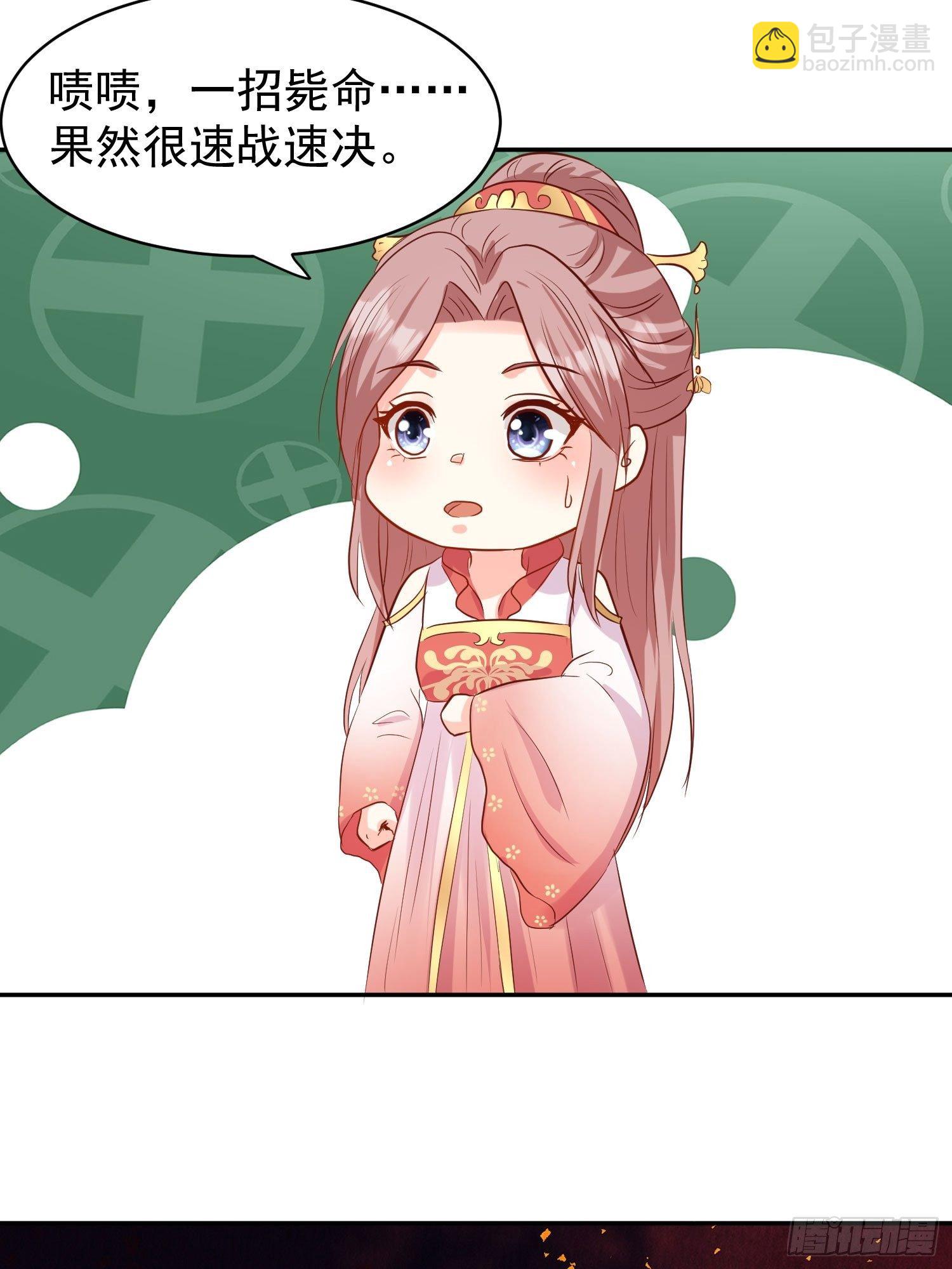 117 一招毙命27