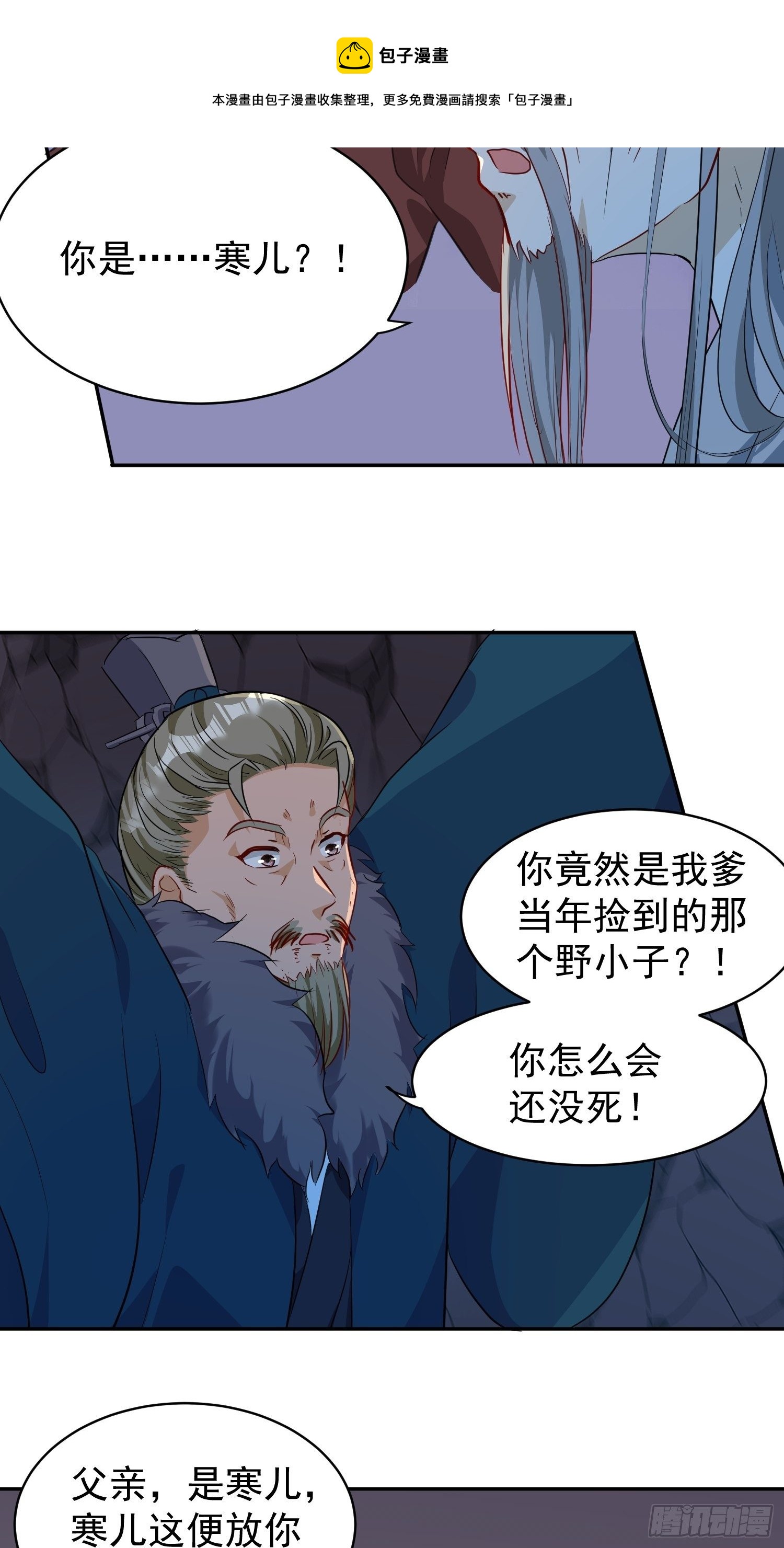 119 救出义父32