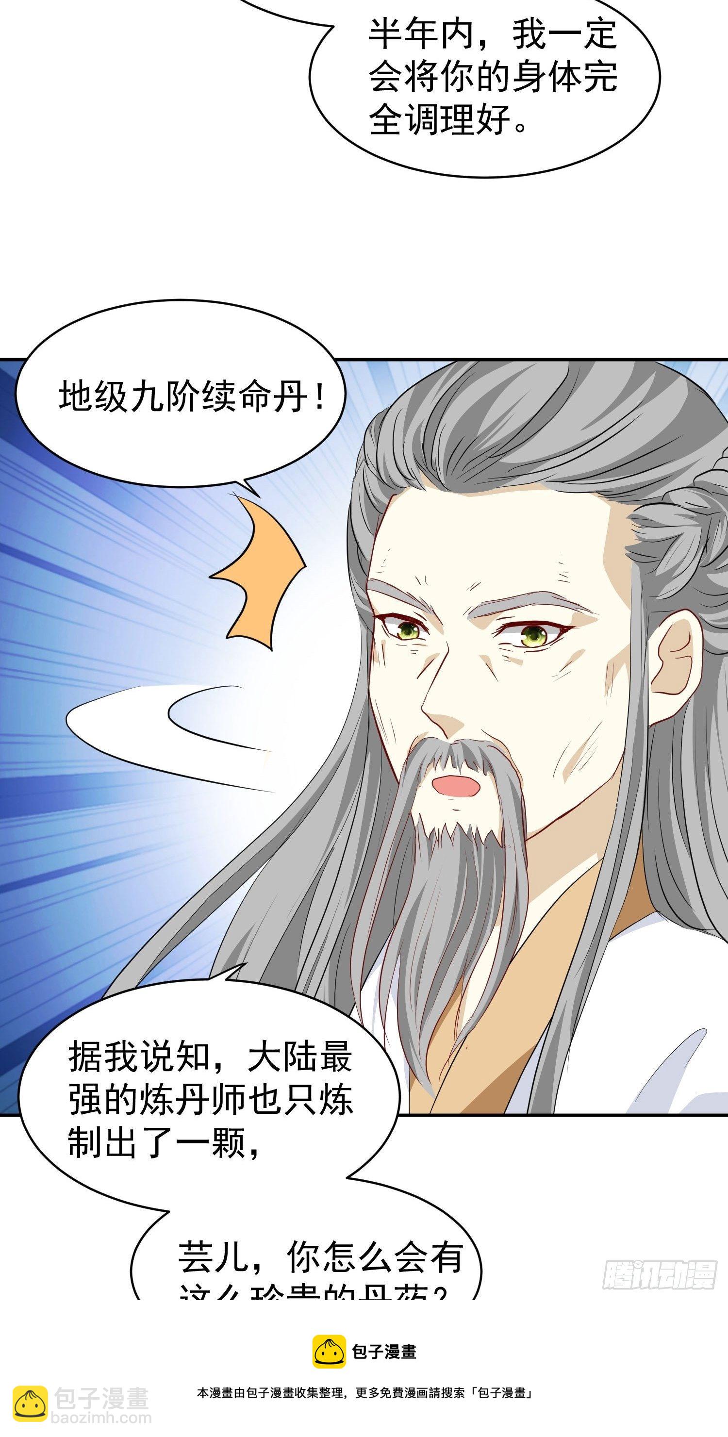 120 我儿竟吃软饭12