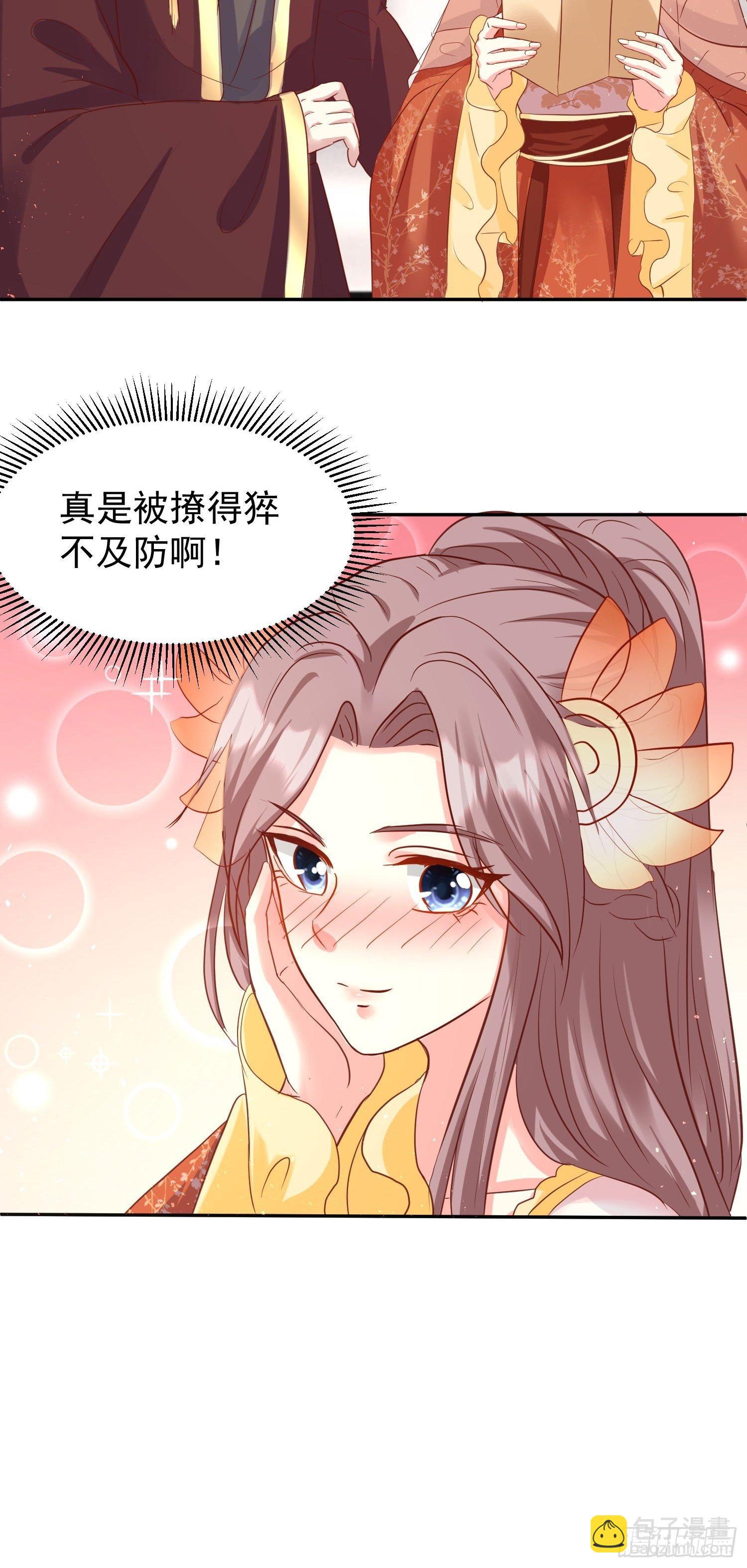 123 被撩的猝不及防25