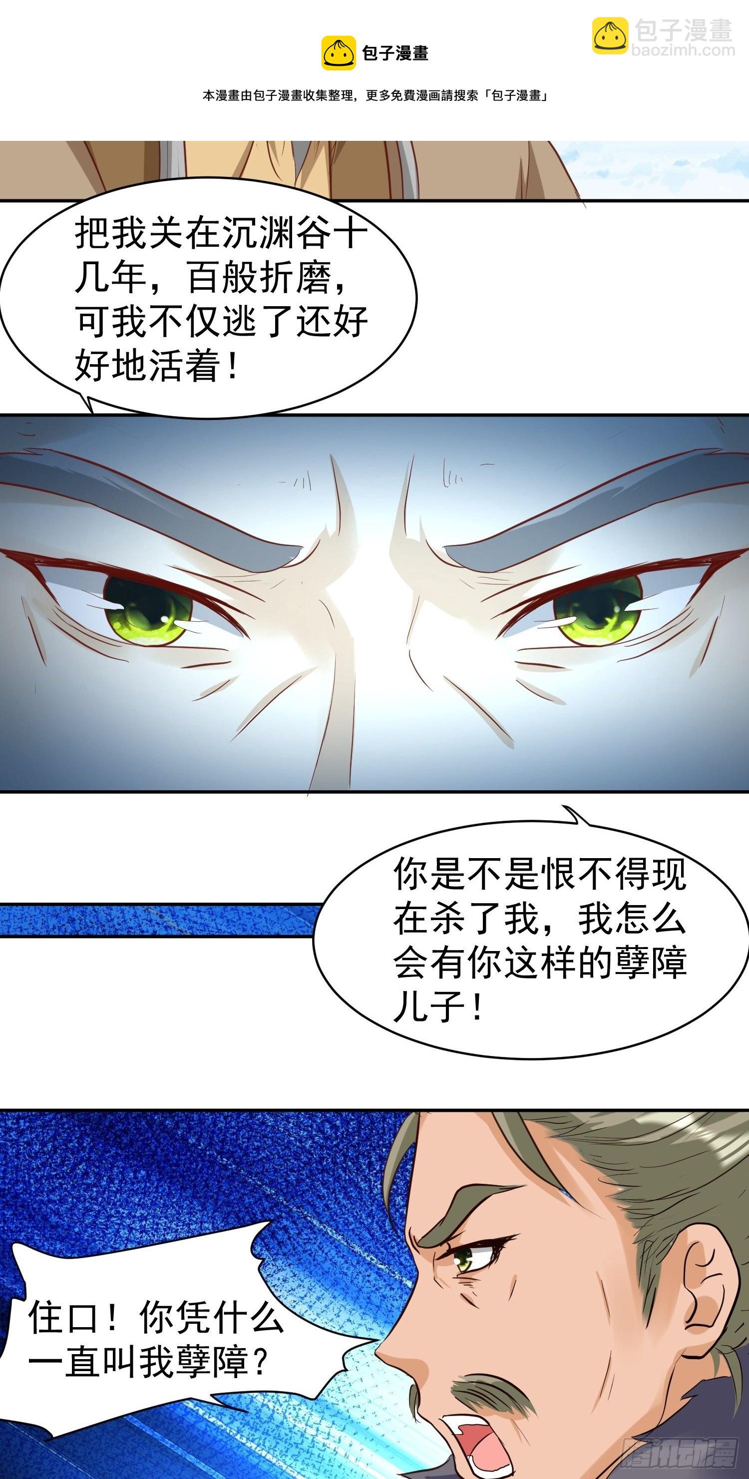 126 真相16