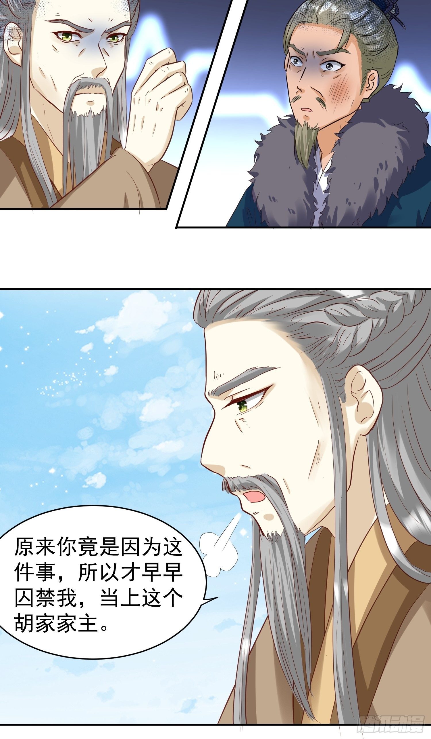 126 真相19
