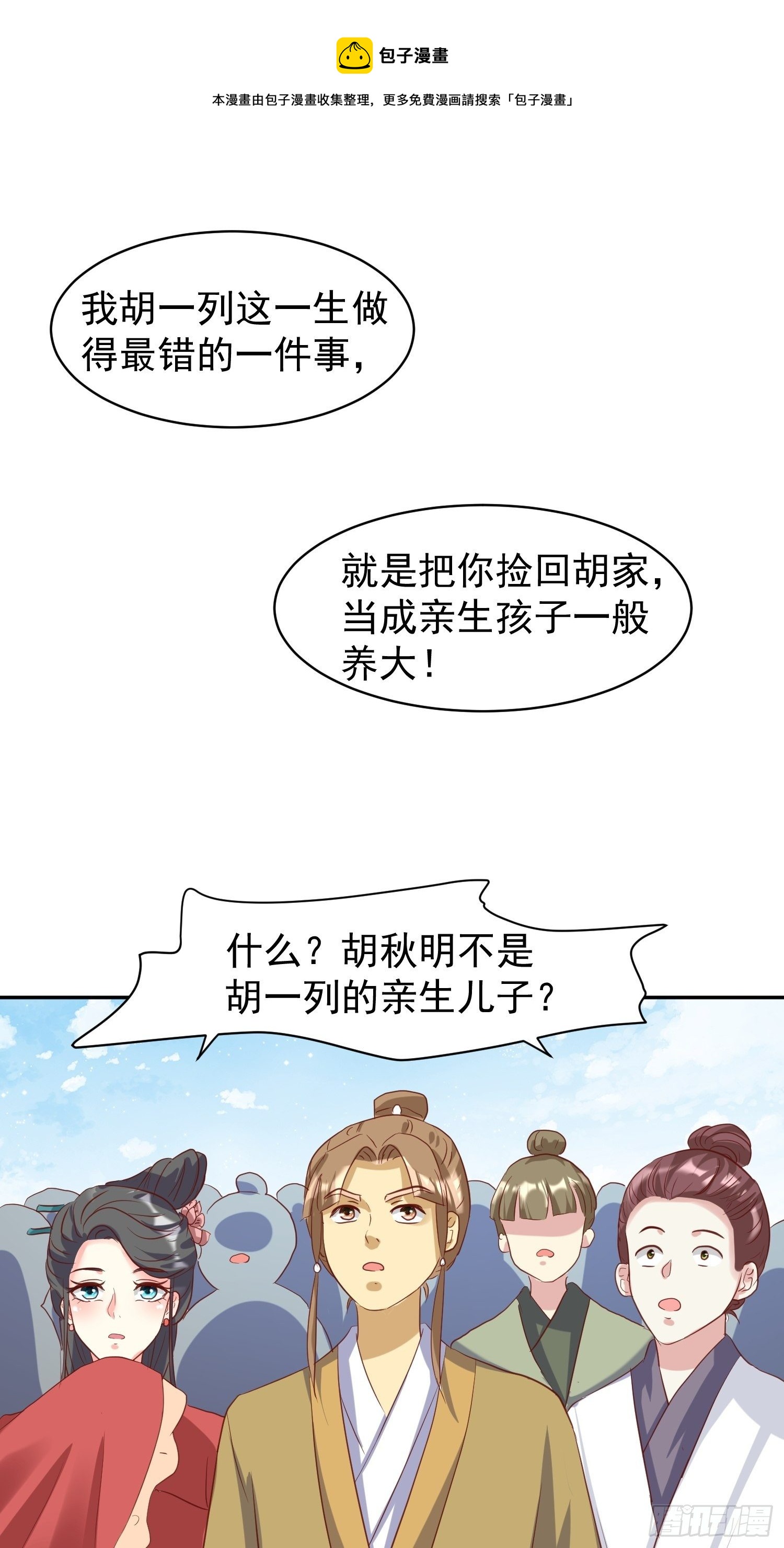 126 真相20