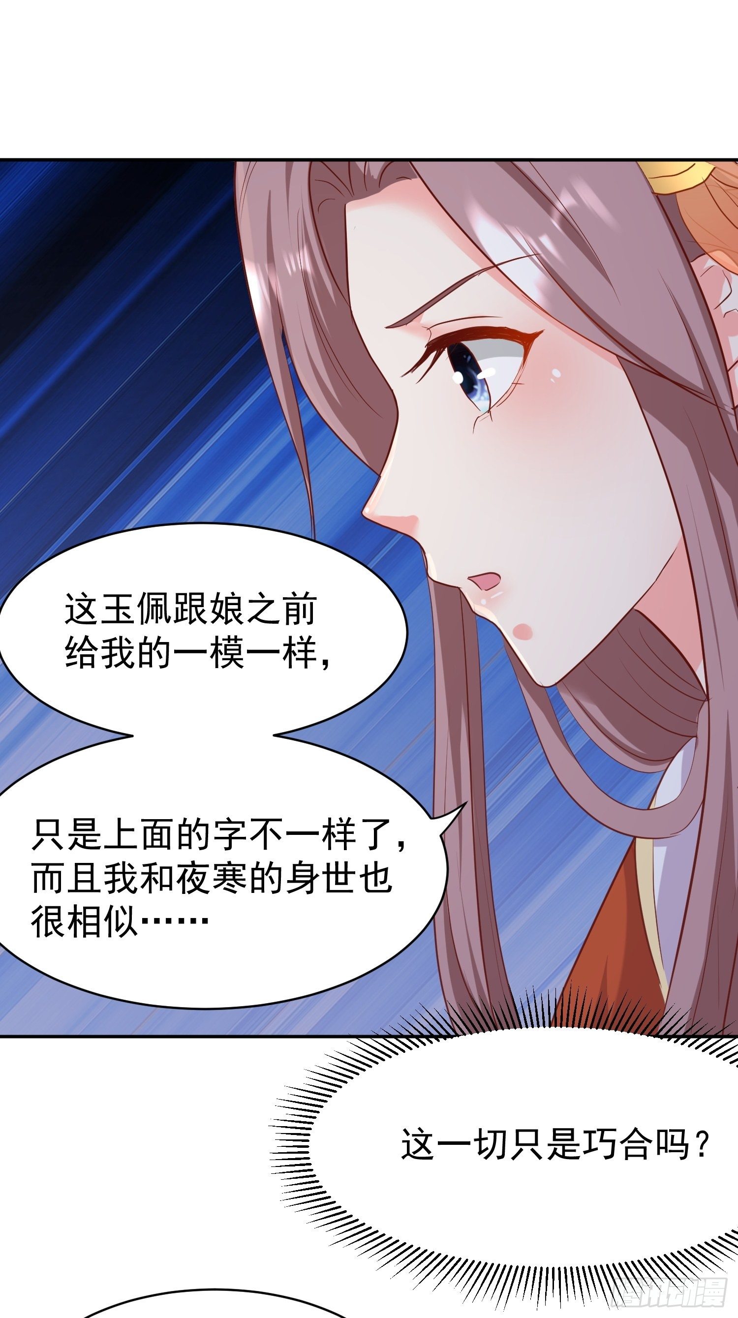 127 身世11