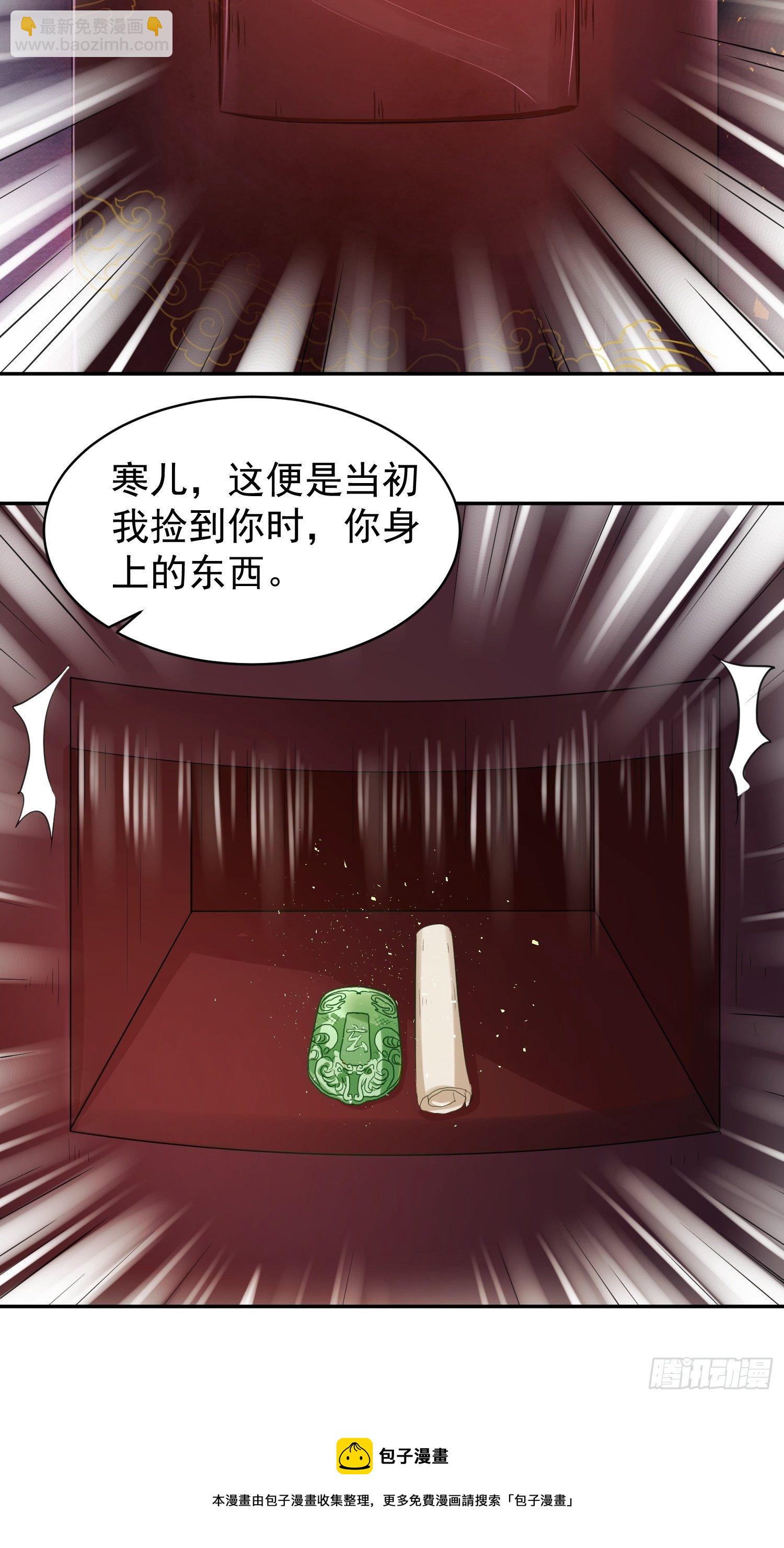 127 身世8