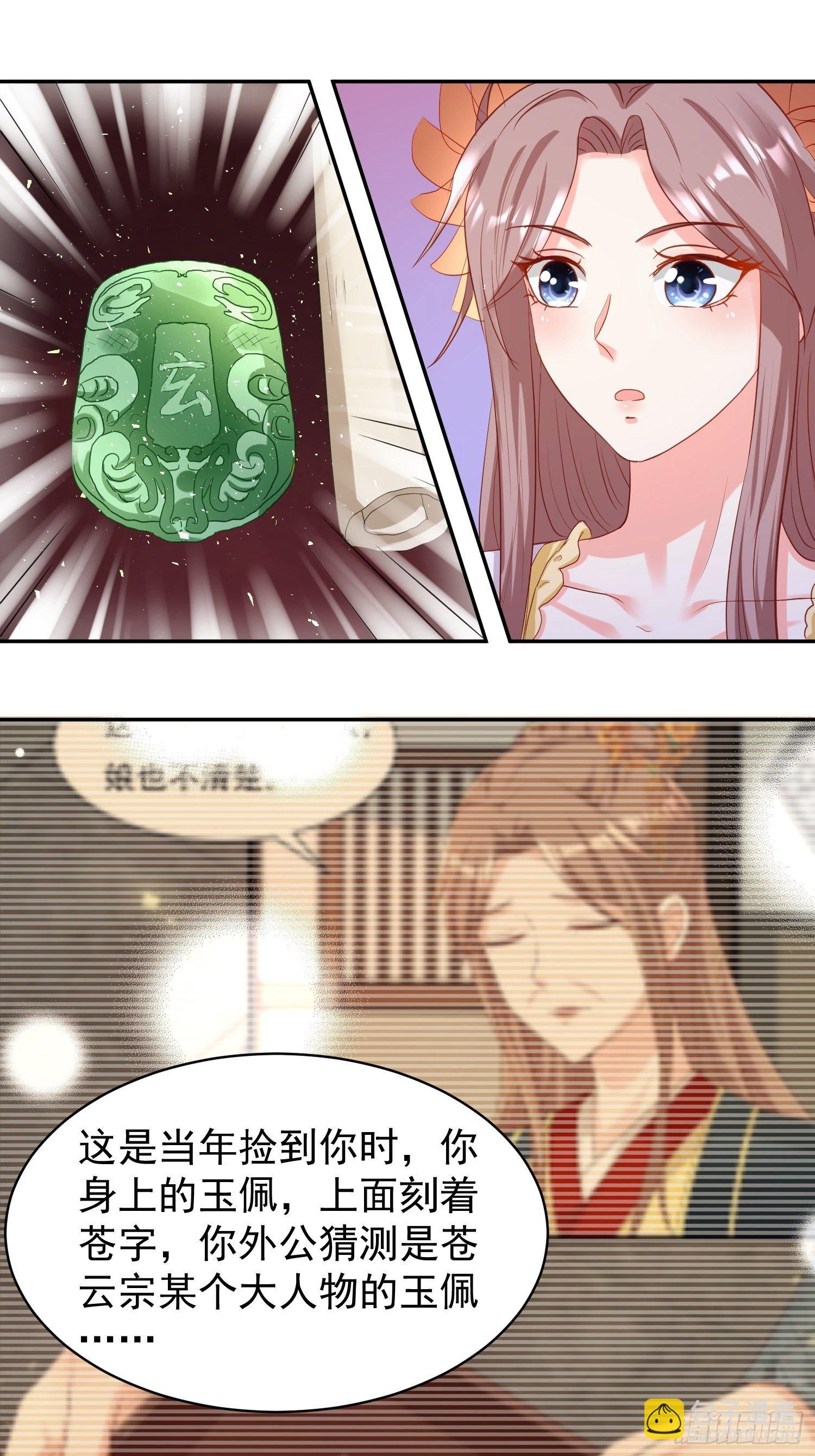 127 身世9
