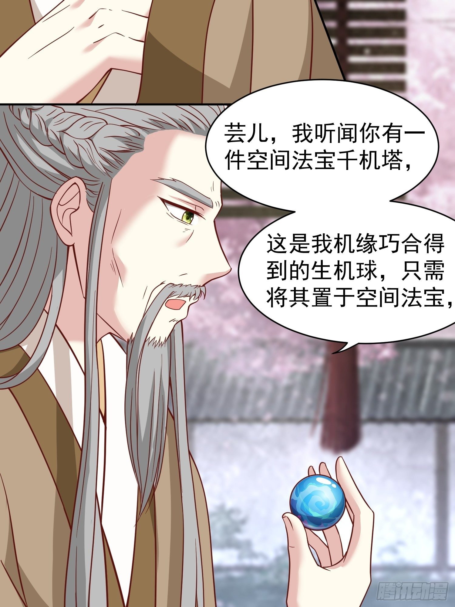 129 生机7