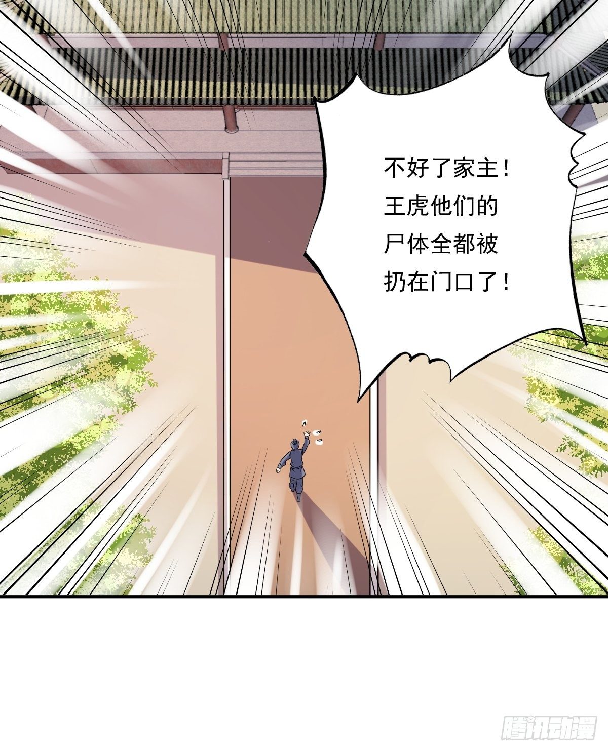 131 姚家与甘家35