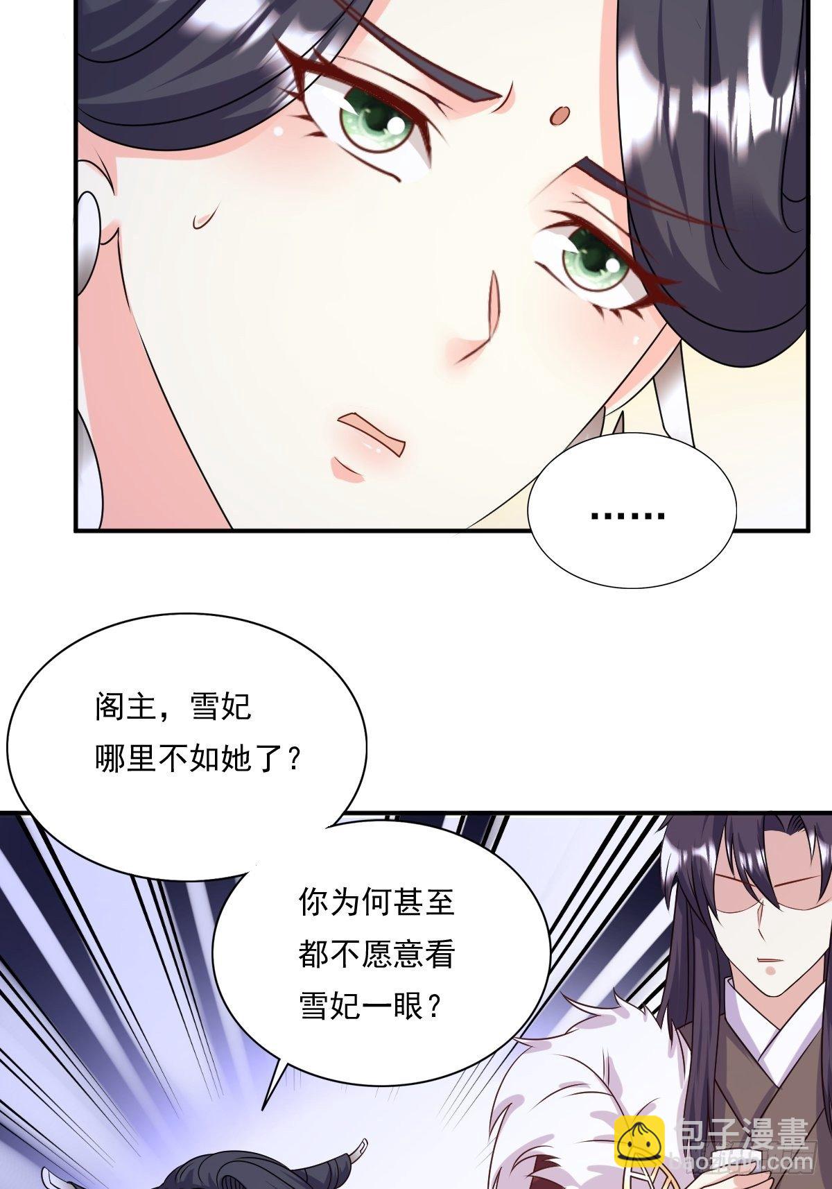 132 吃醋9