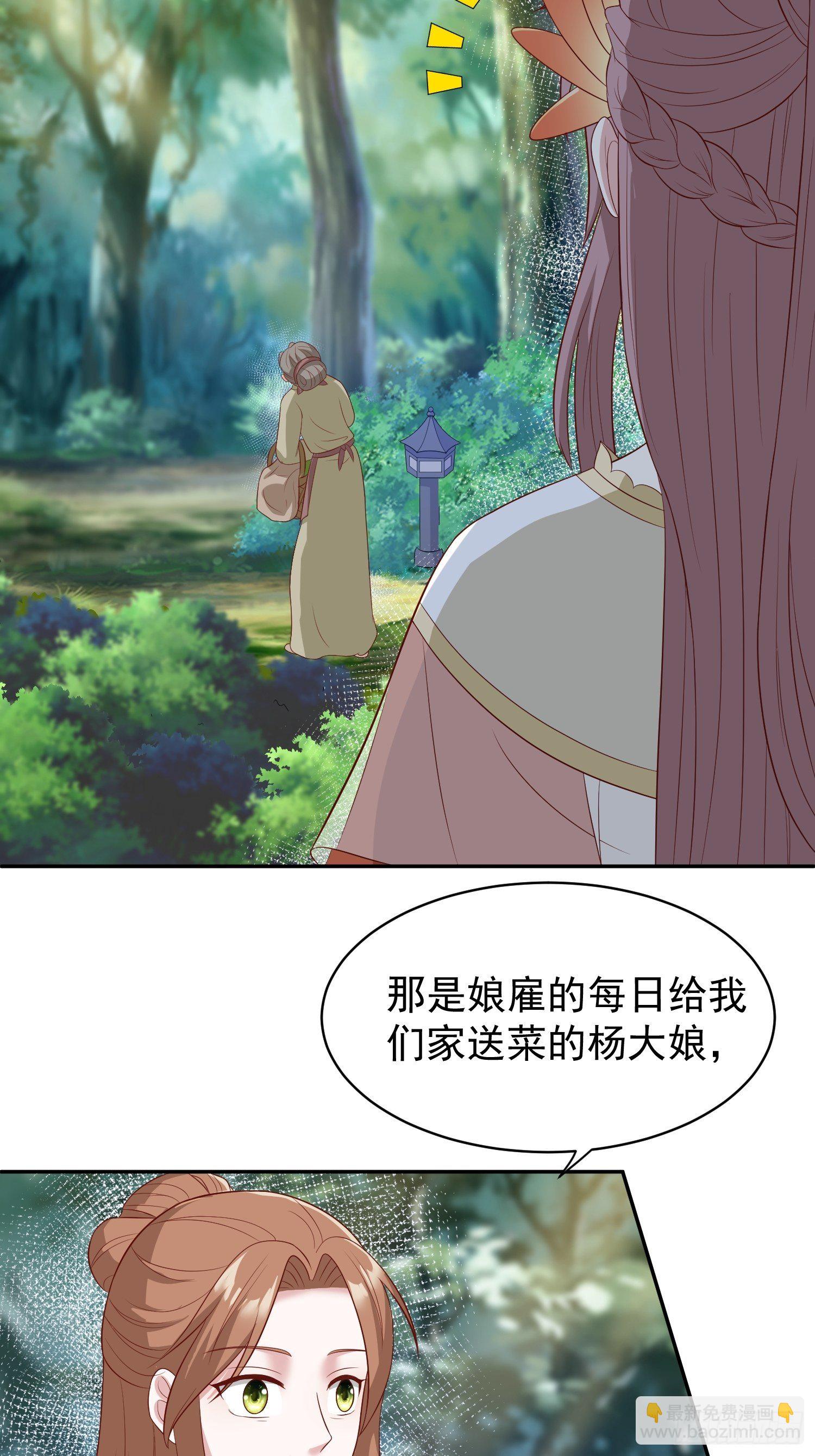133 下毒14
