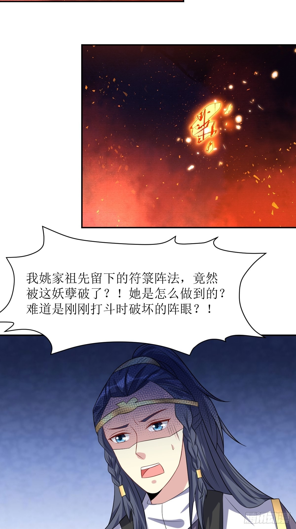 135 自食其果10