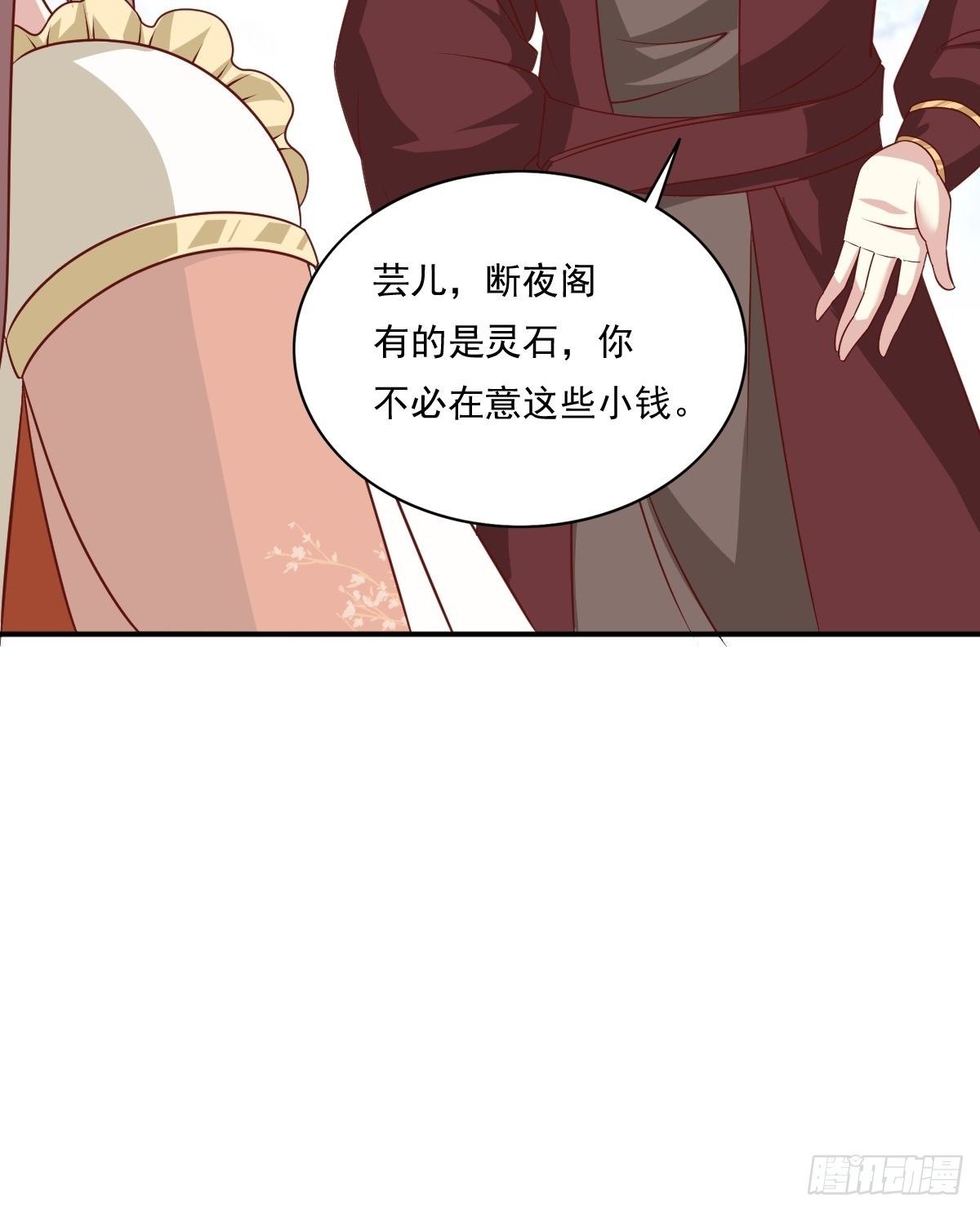 139 昂贵的符纸15
