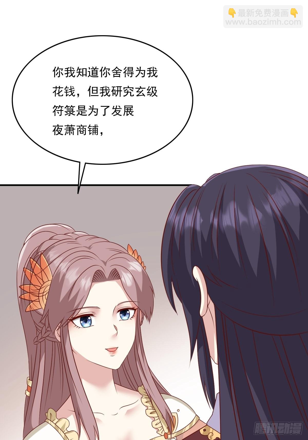 139 昂贵的符纸16