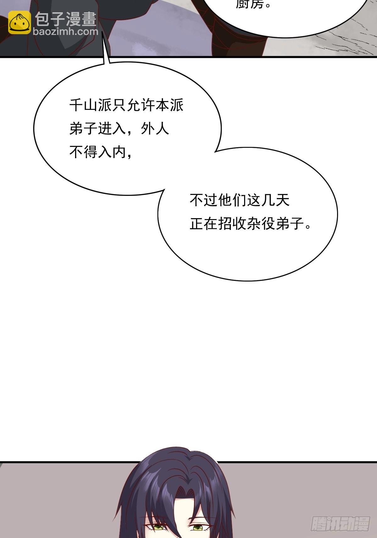 139 昂贵的符纸29