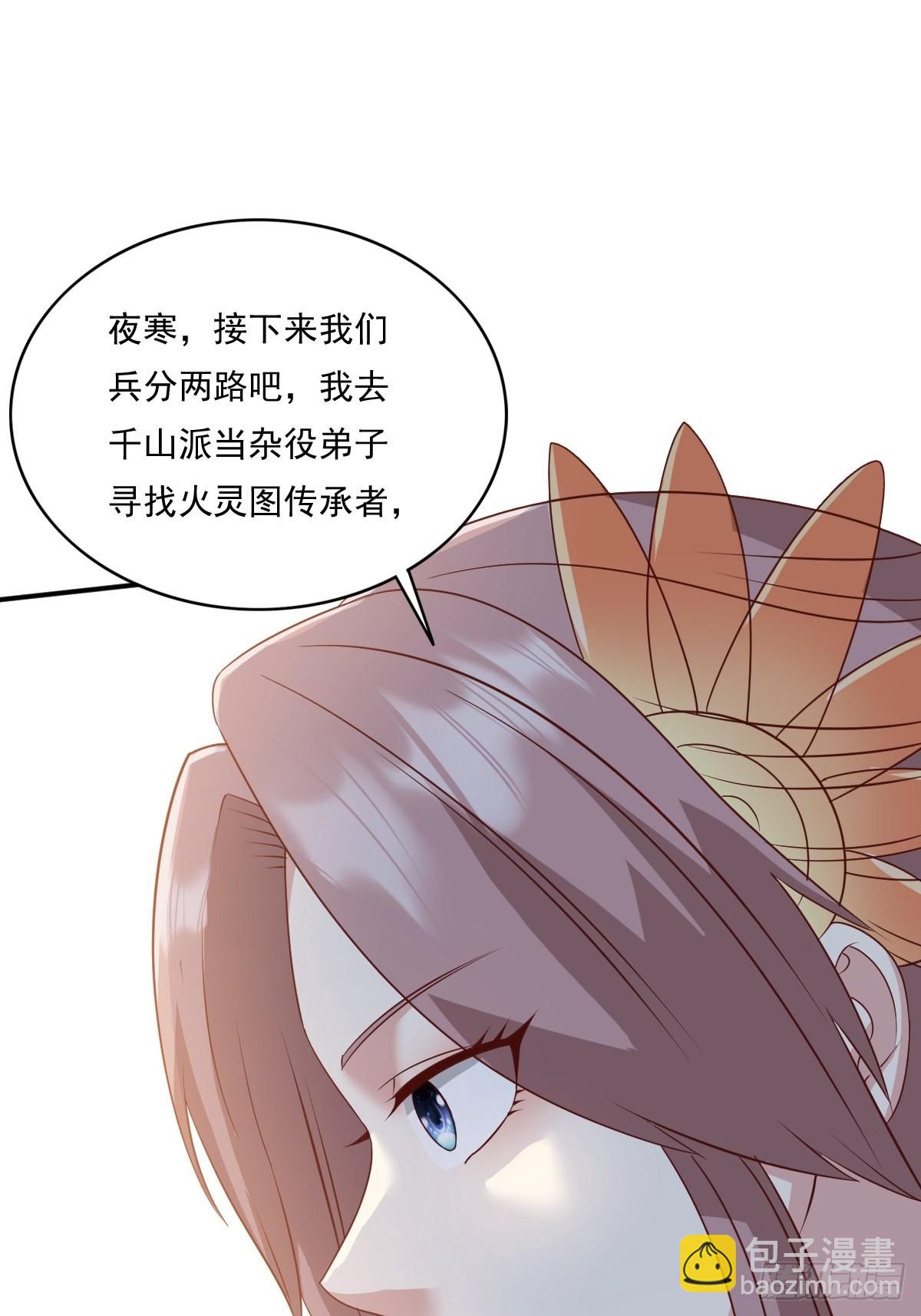 139 昂贵的符纸33