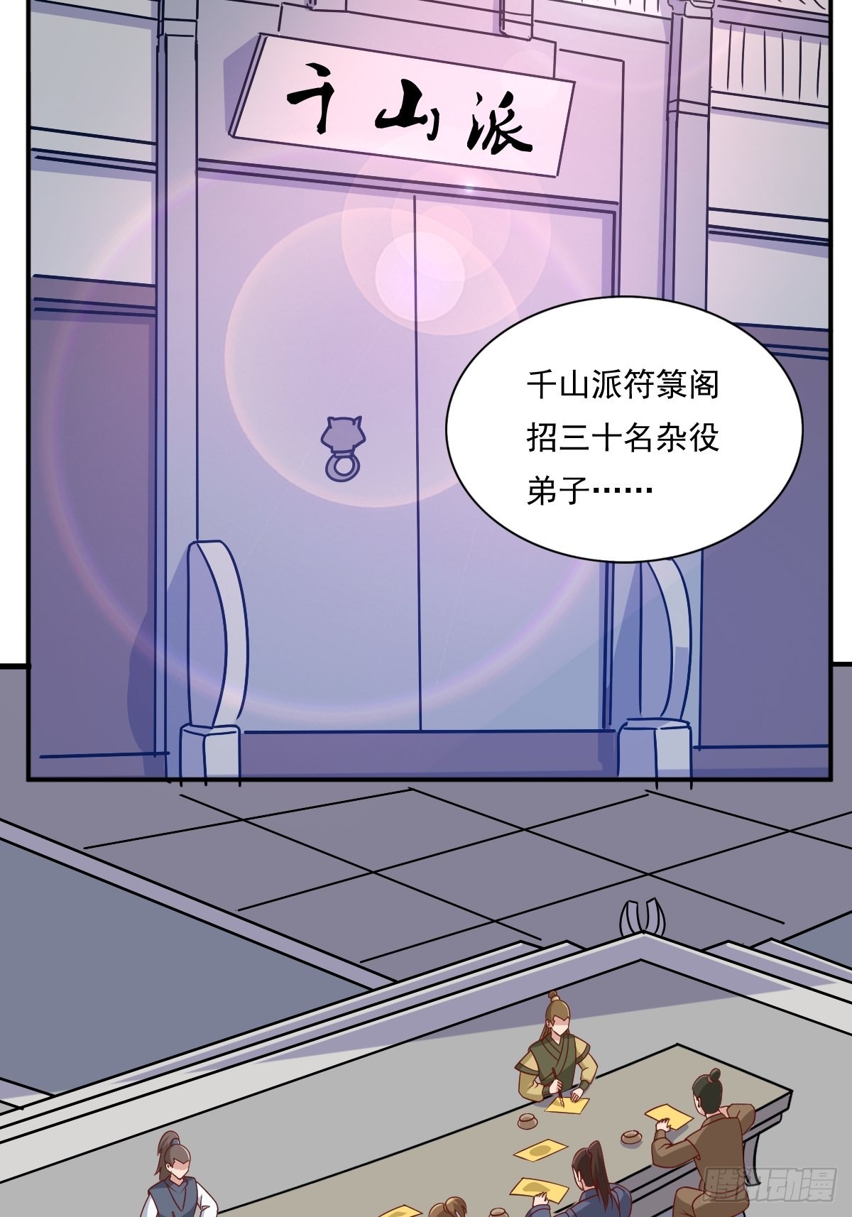 139 昂贵的符纸39