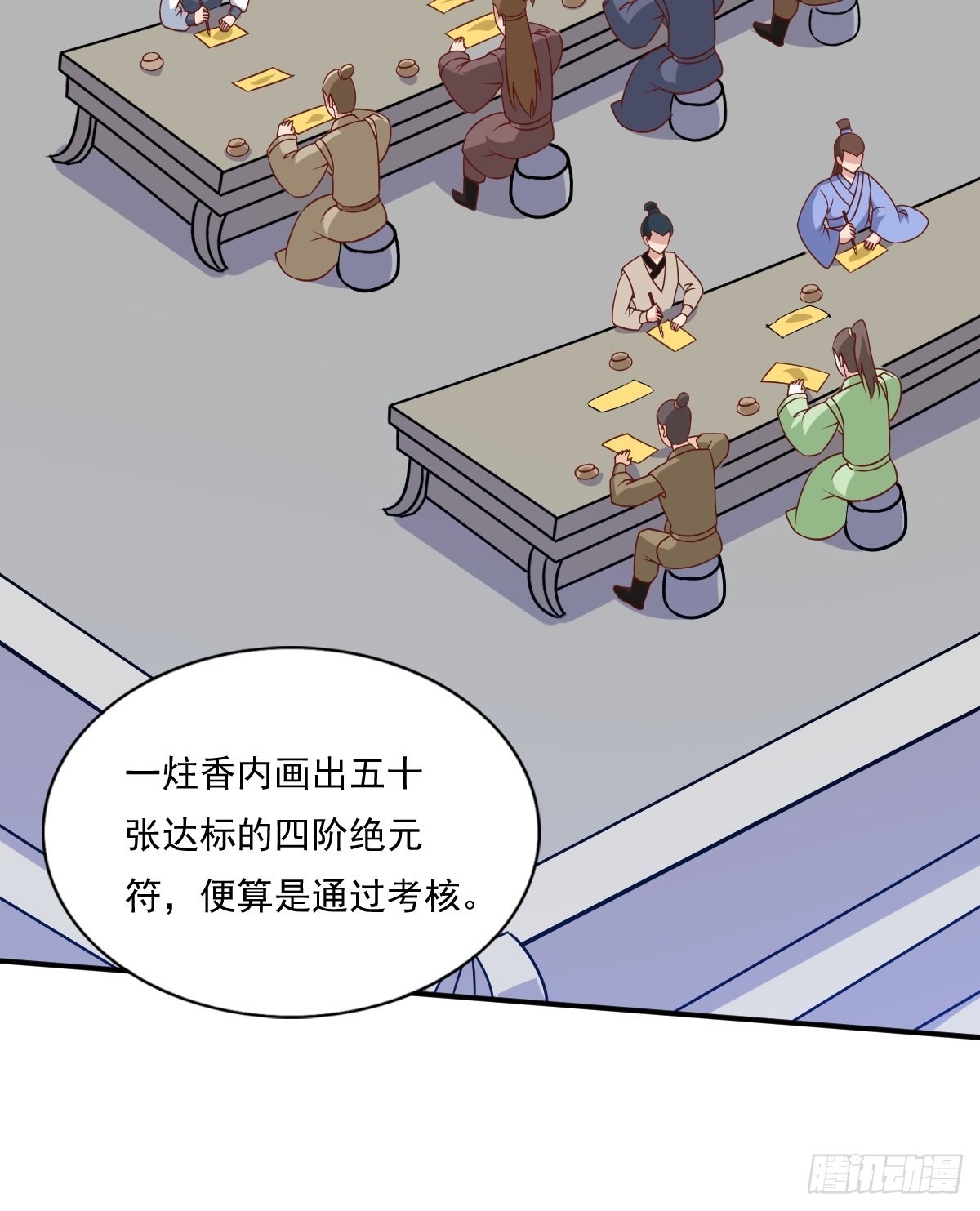 139 昂贵的符纸40