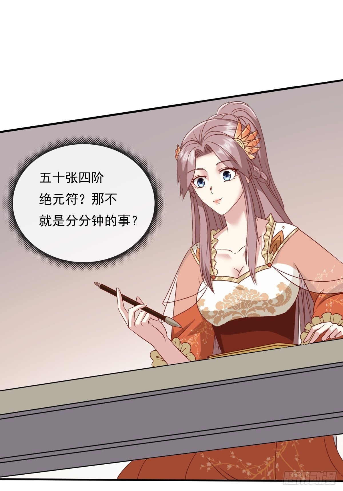 139 昂贵的符纸41