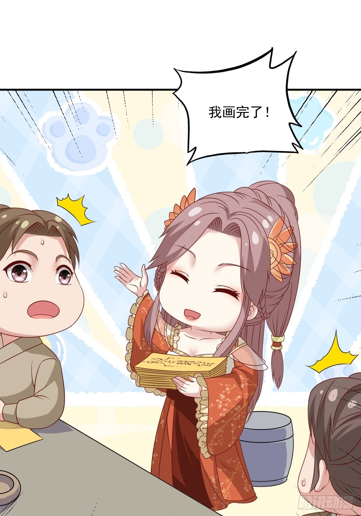 139 昂贵的符纸43