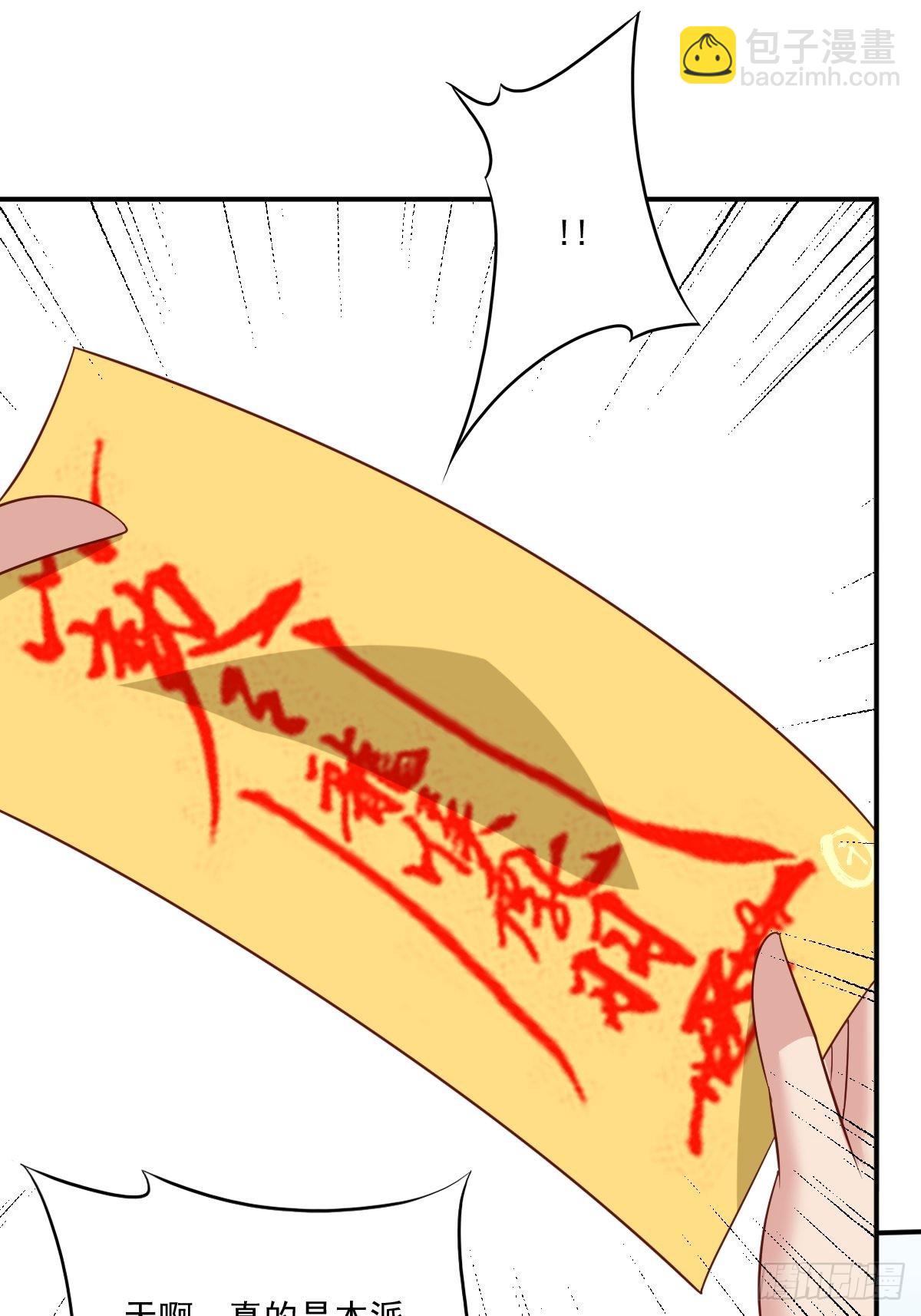 139 昂贵的符纸48