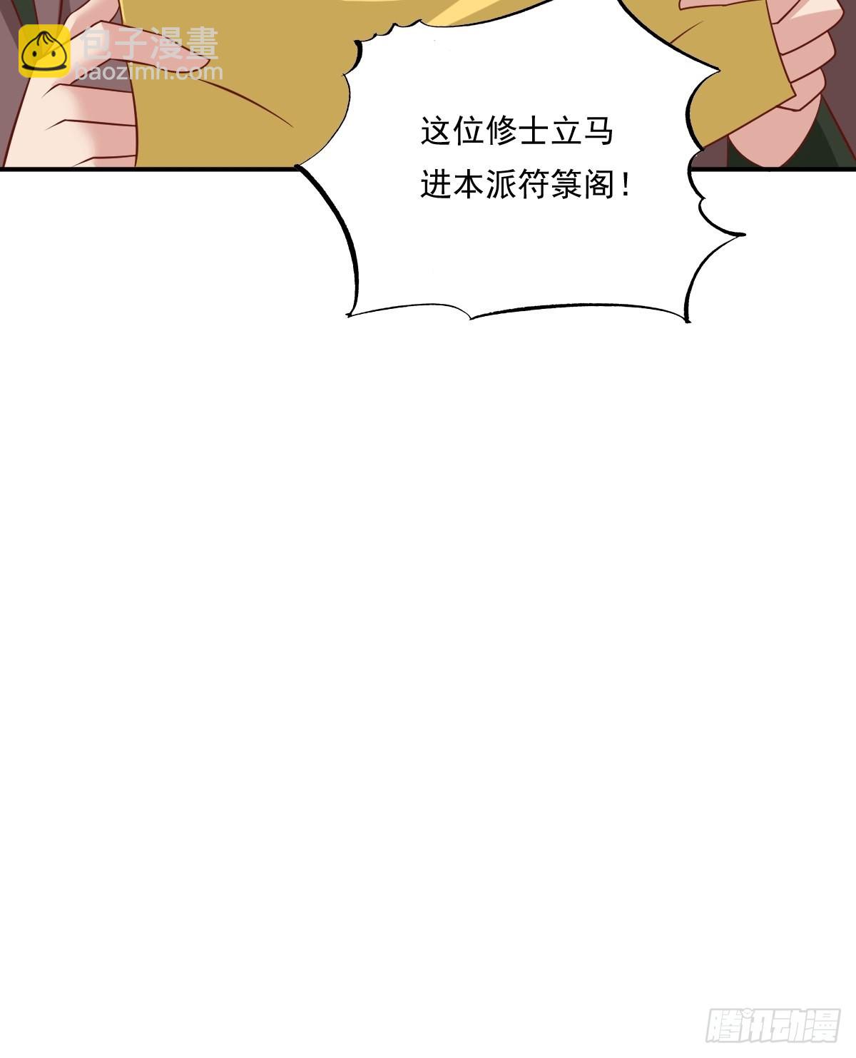 139 昂贵的符纸54