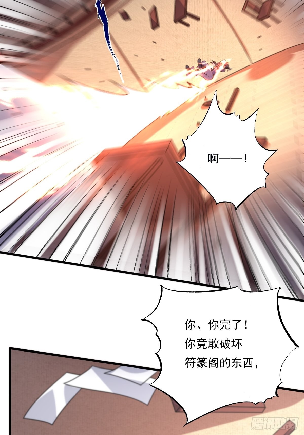 141 打赌？13