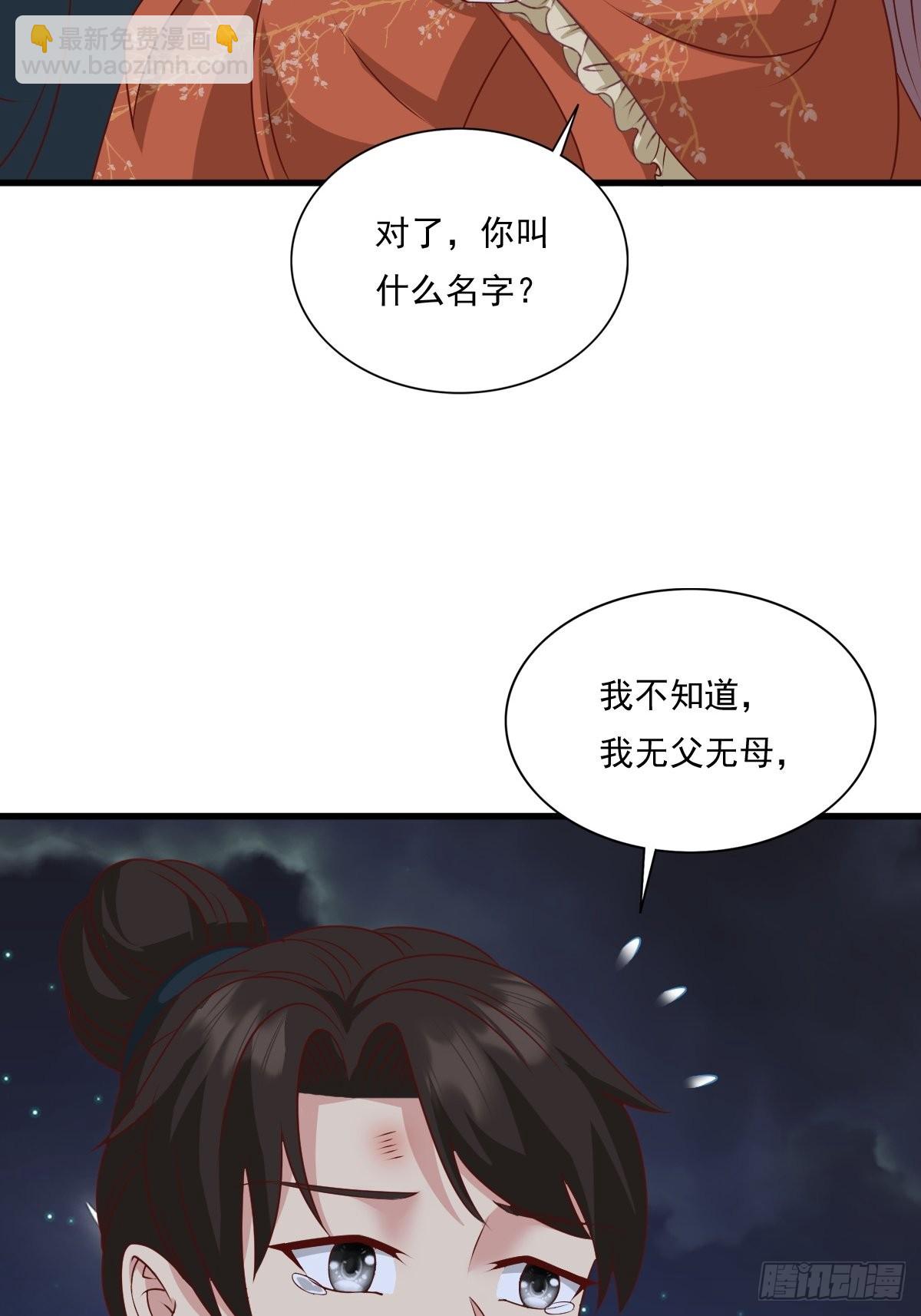 143 火灵图传承者23
