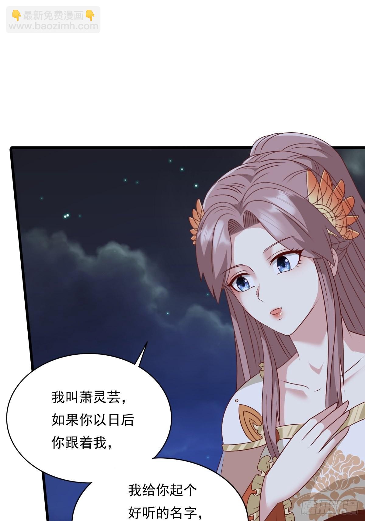 143 火灵图传承者25