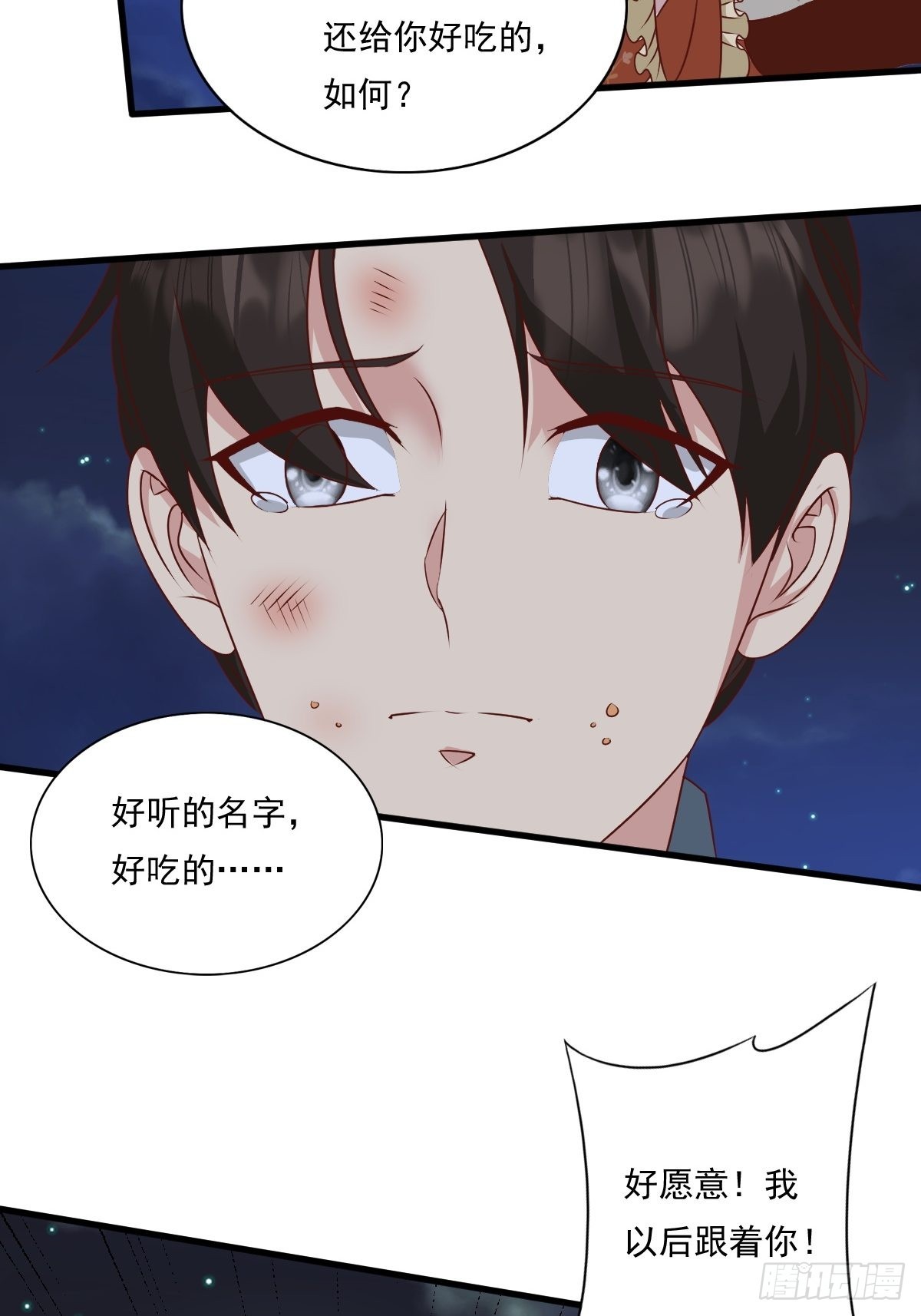 143 火灵图传承者26