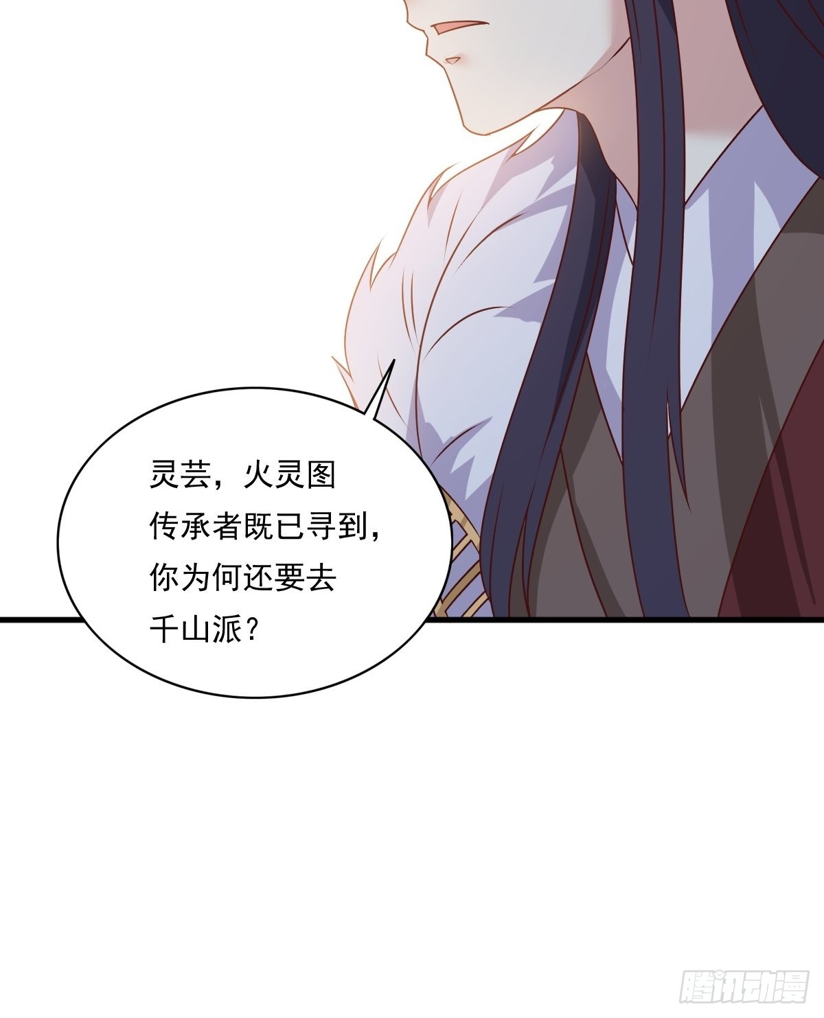 143 火灵图传承者44