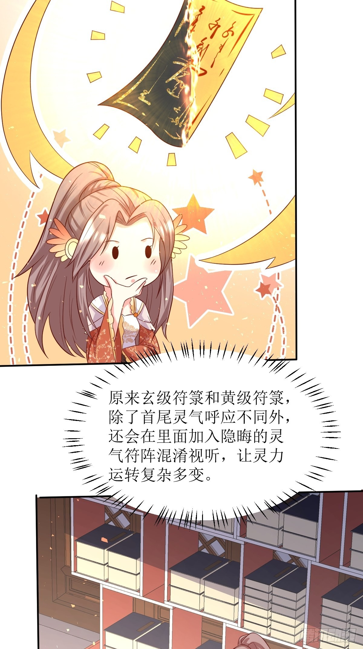 144 苦心钻研16