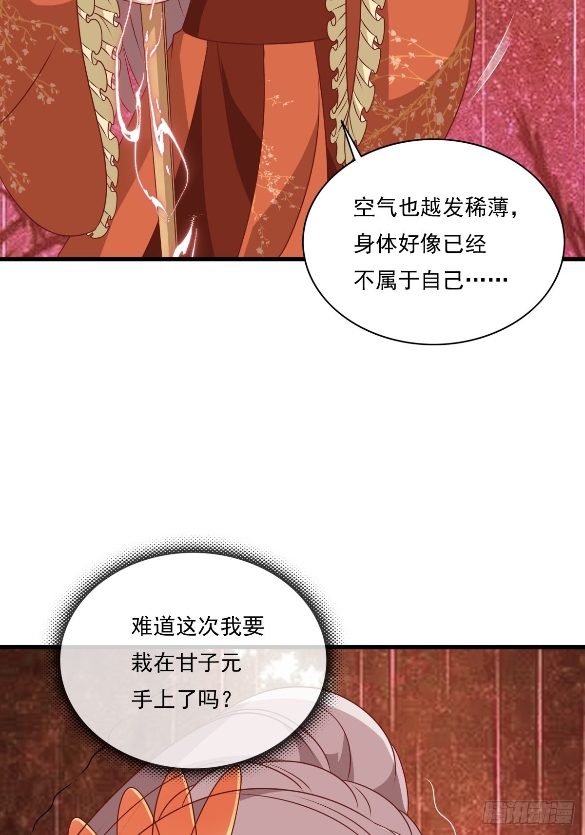 145 炼魂灯44