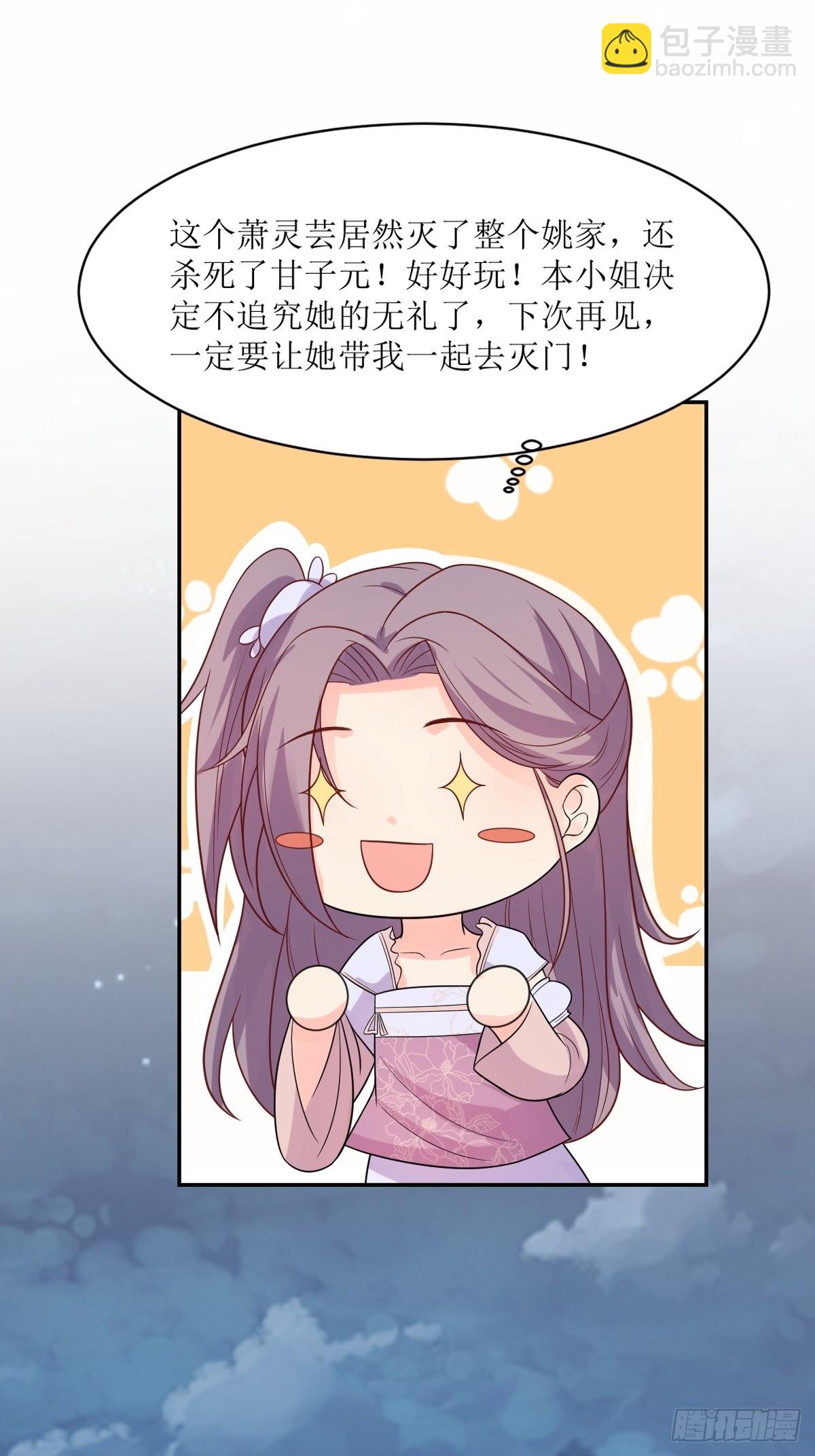 146 反杀31
