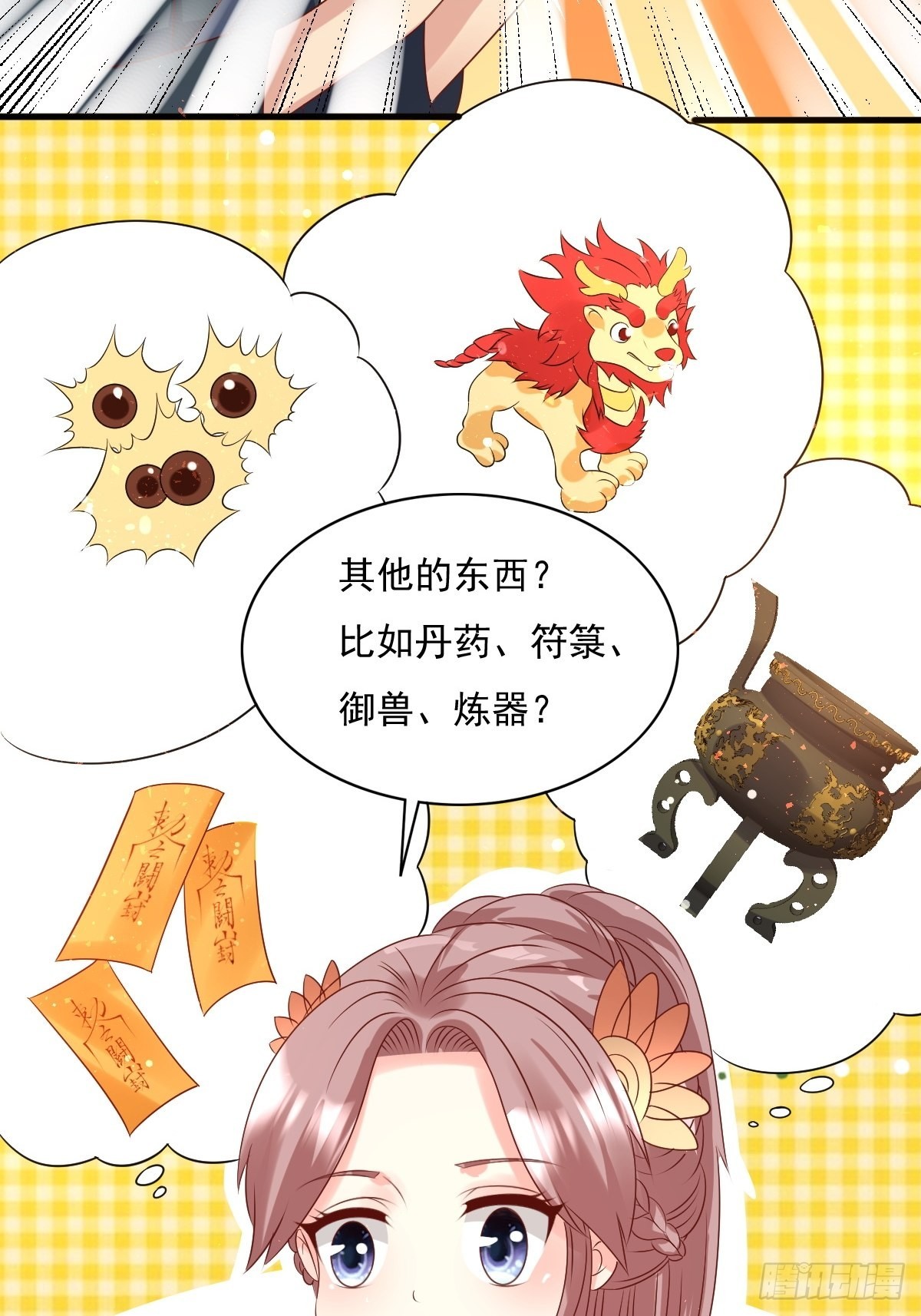 147 收徒？42