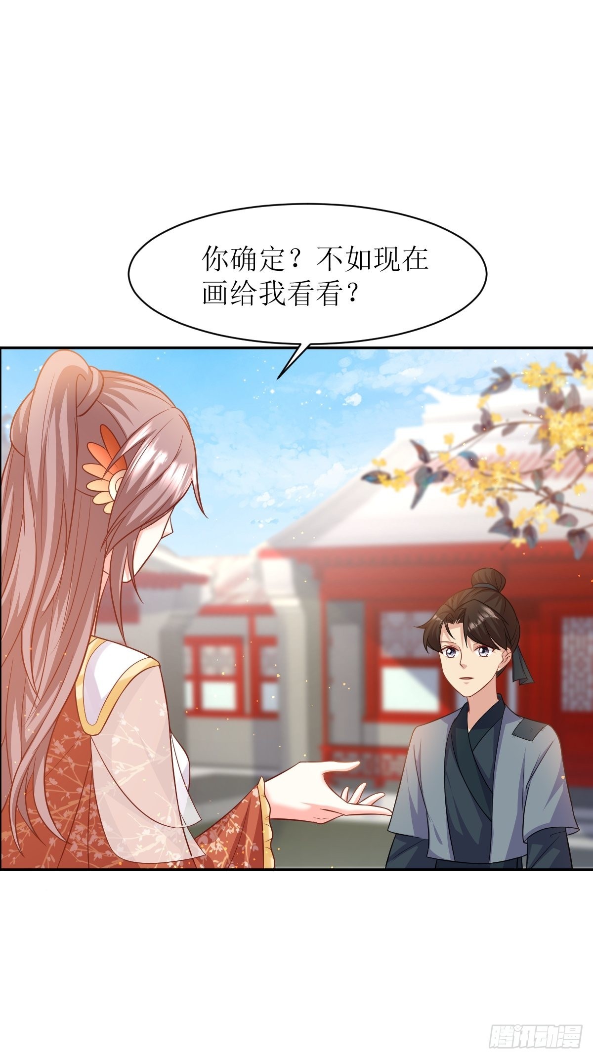 148 偷换命格1