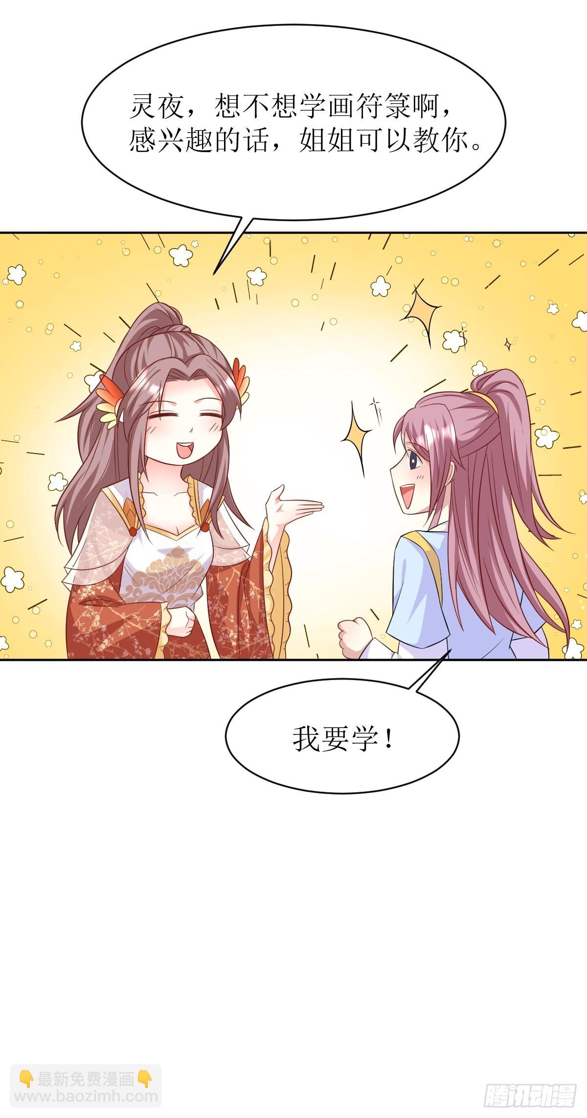 148 偷换命格12
