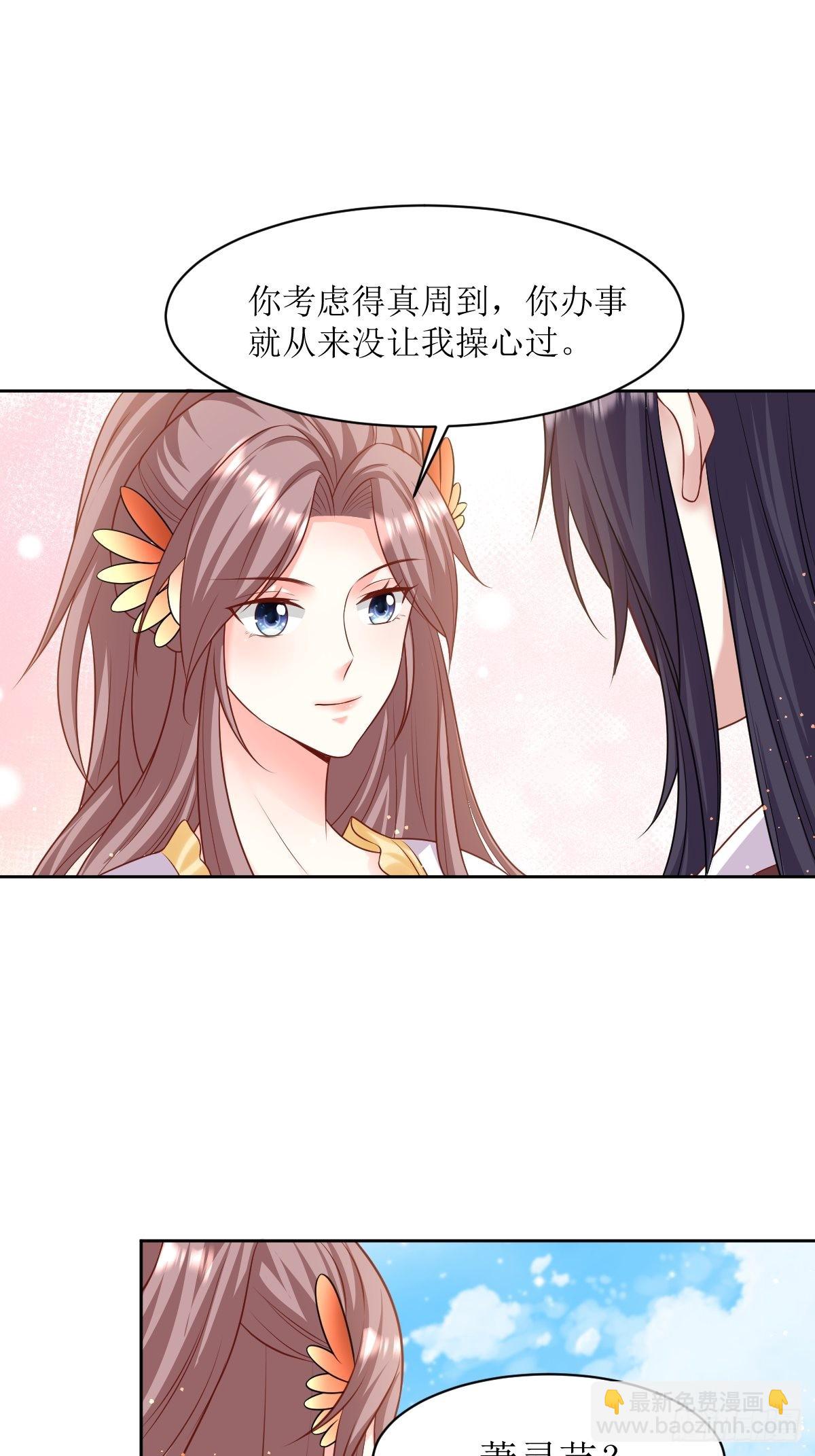 148 偷换命格19